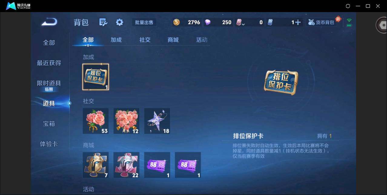 WZQM3379973王者荣耀账号详情图14