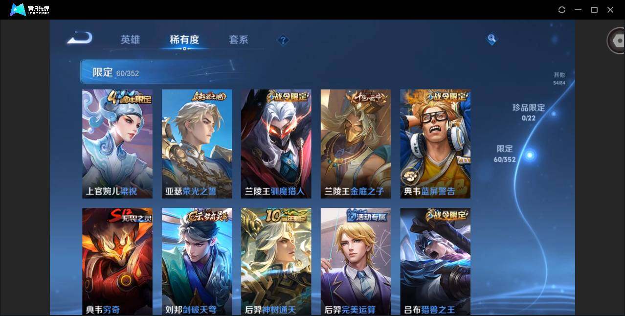 WZQM3379973王者荣耀账号详情图12