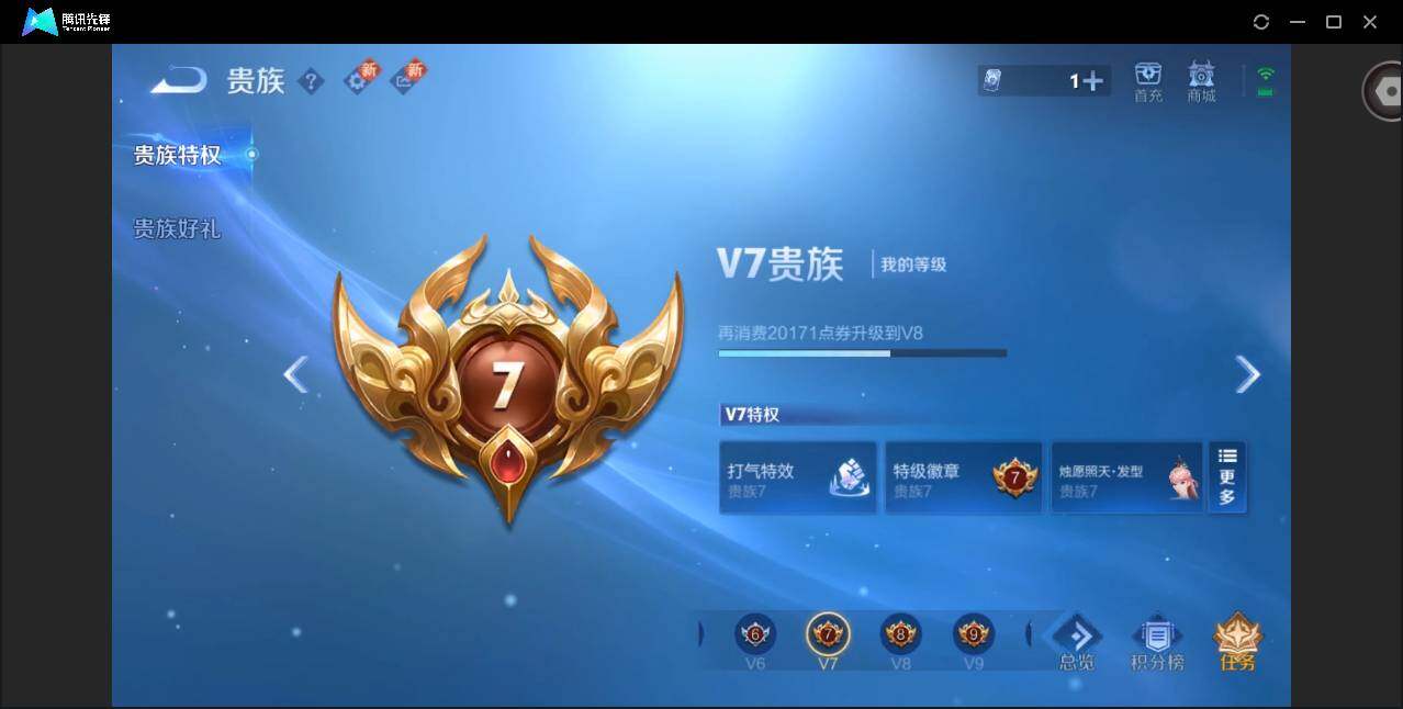 WZQM3379973王者荣耀账号详情图15