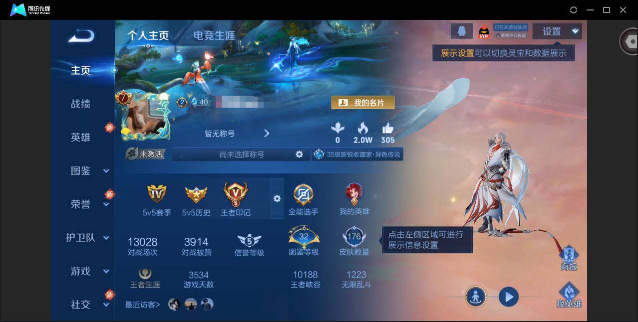 WZQM3379973王者荣耀账号详情图3