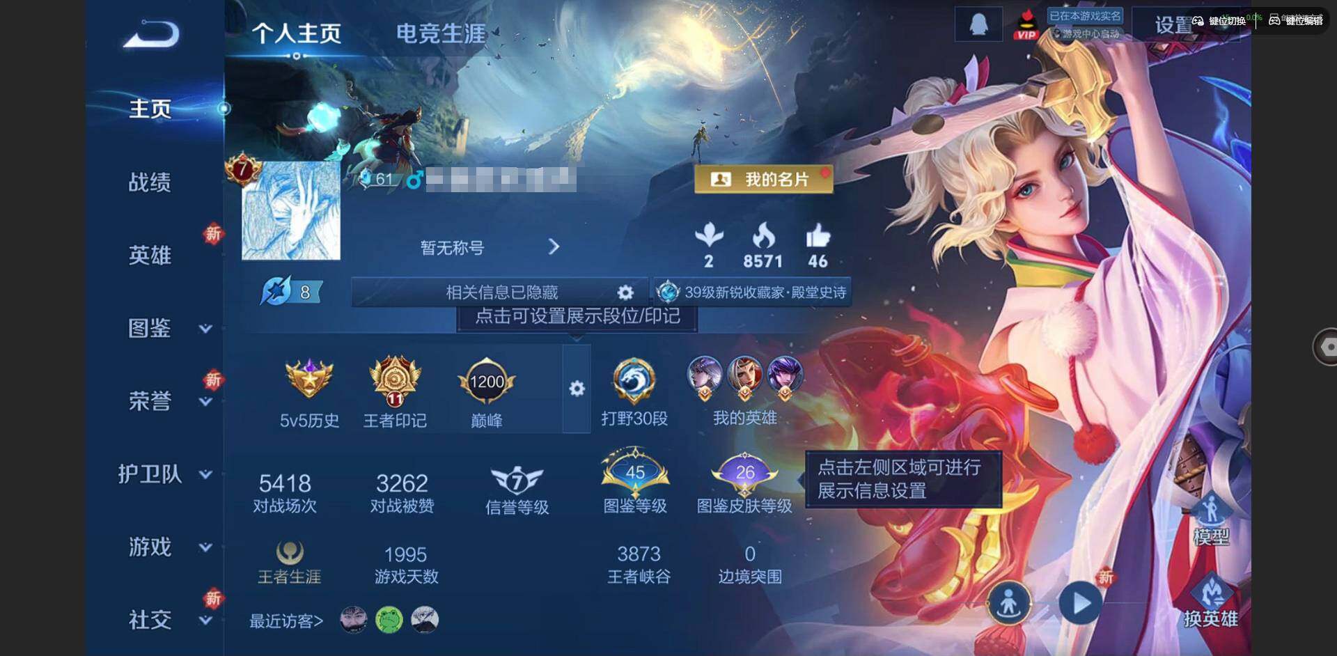 王者荣耀账号安卓QQ127英雄-195皮肤-[]实名: 可修改 贵族等级: V7 英雄数: 127 皮肤数: 195 星