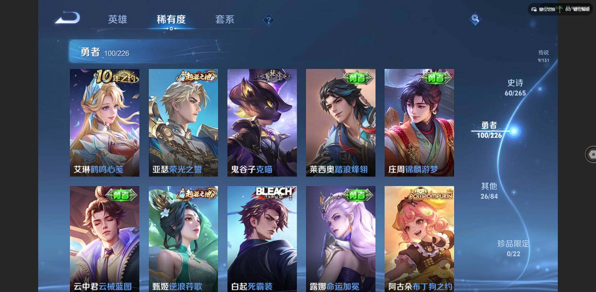 WZCMW3379939王者荣耀账号详情图7