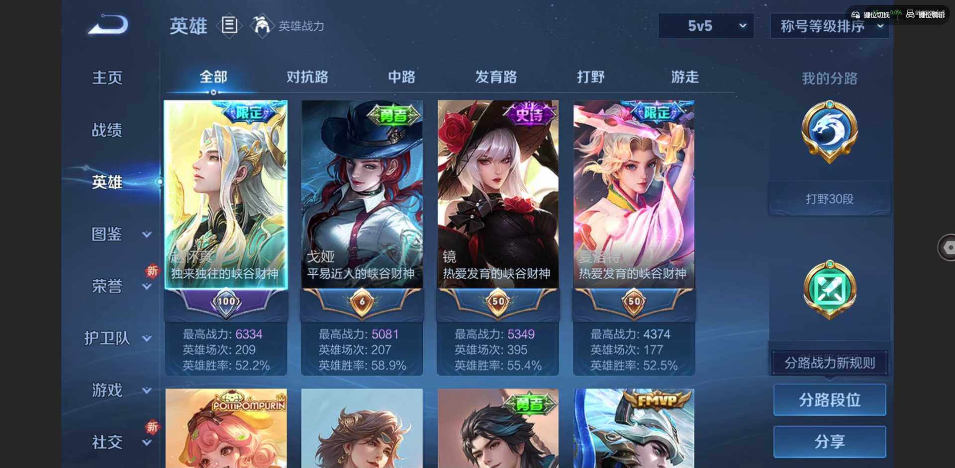 WZCMW3379939王者荣耀账号详情图4