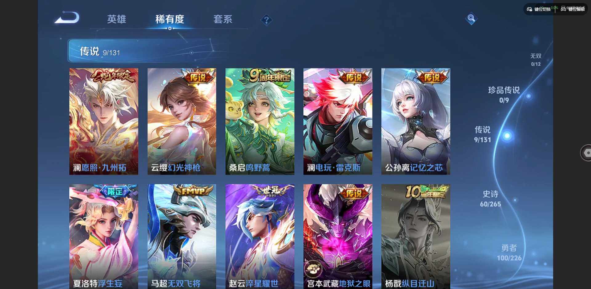 WZCMW3379939王者荣耀账号详情图5