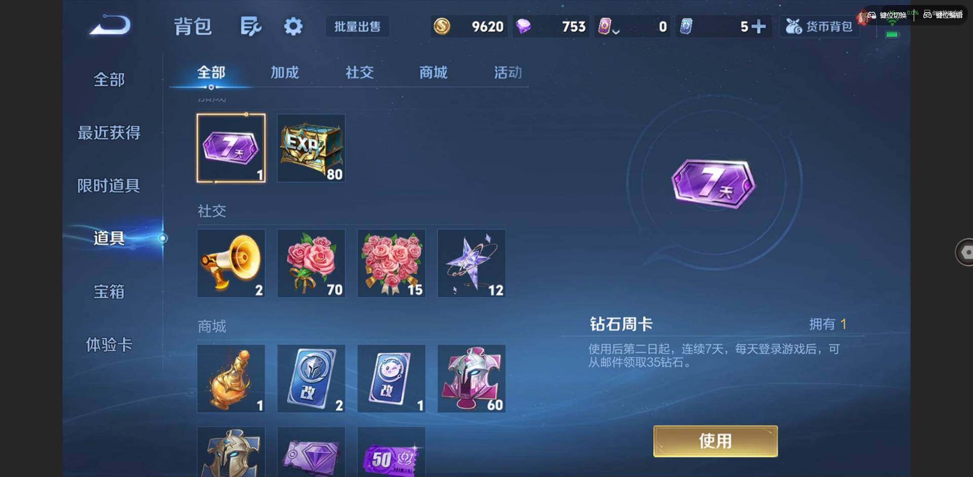 WZCMW3379939王者荣耀账号详情图12