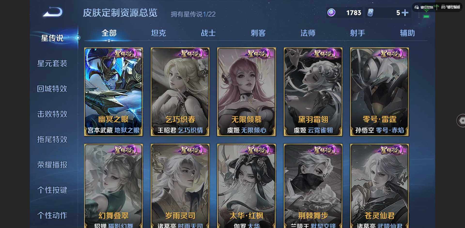 WZCMW3379939王者荣耀账号详情图6