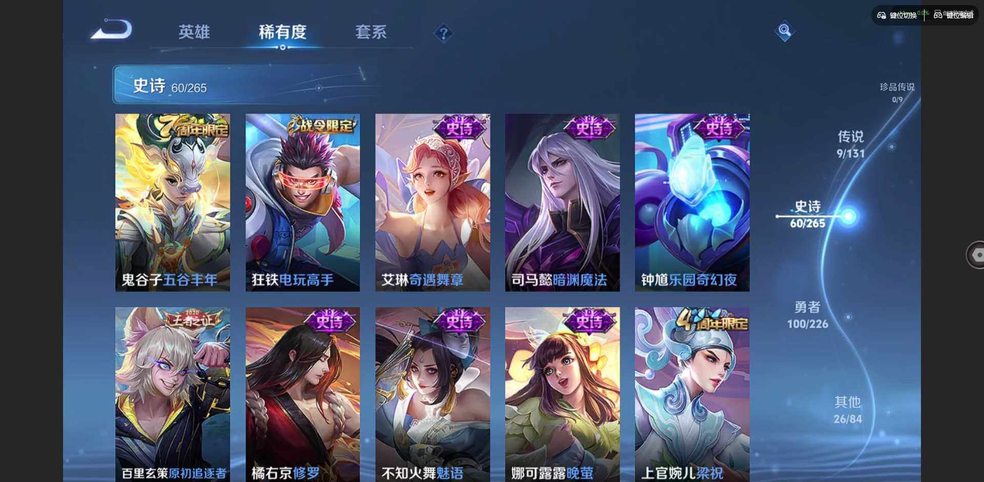 WZCMW3379939王者荣耀账号详情图10