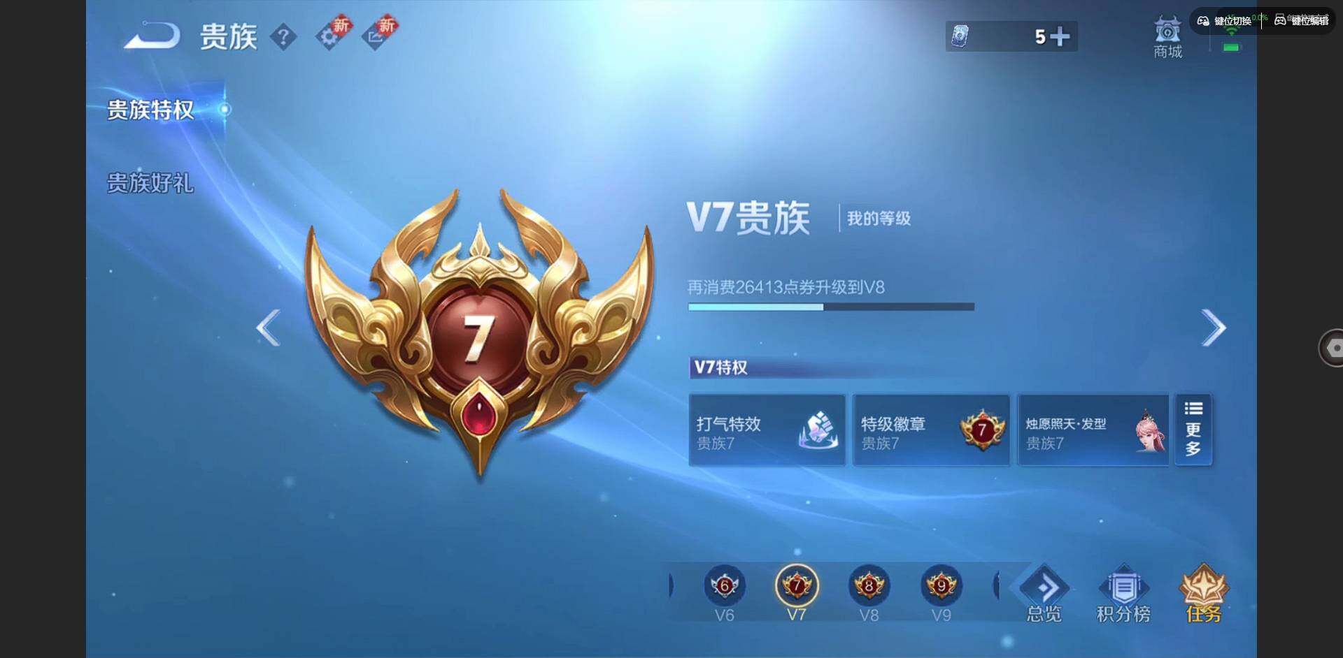 WZCMW3379939王者荣耀账号详情图13