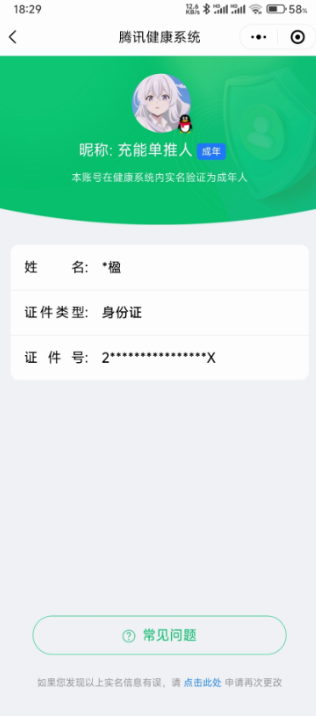 WZCMW3379939王者荣耀账号详情图14