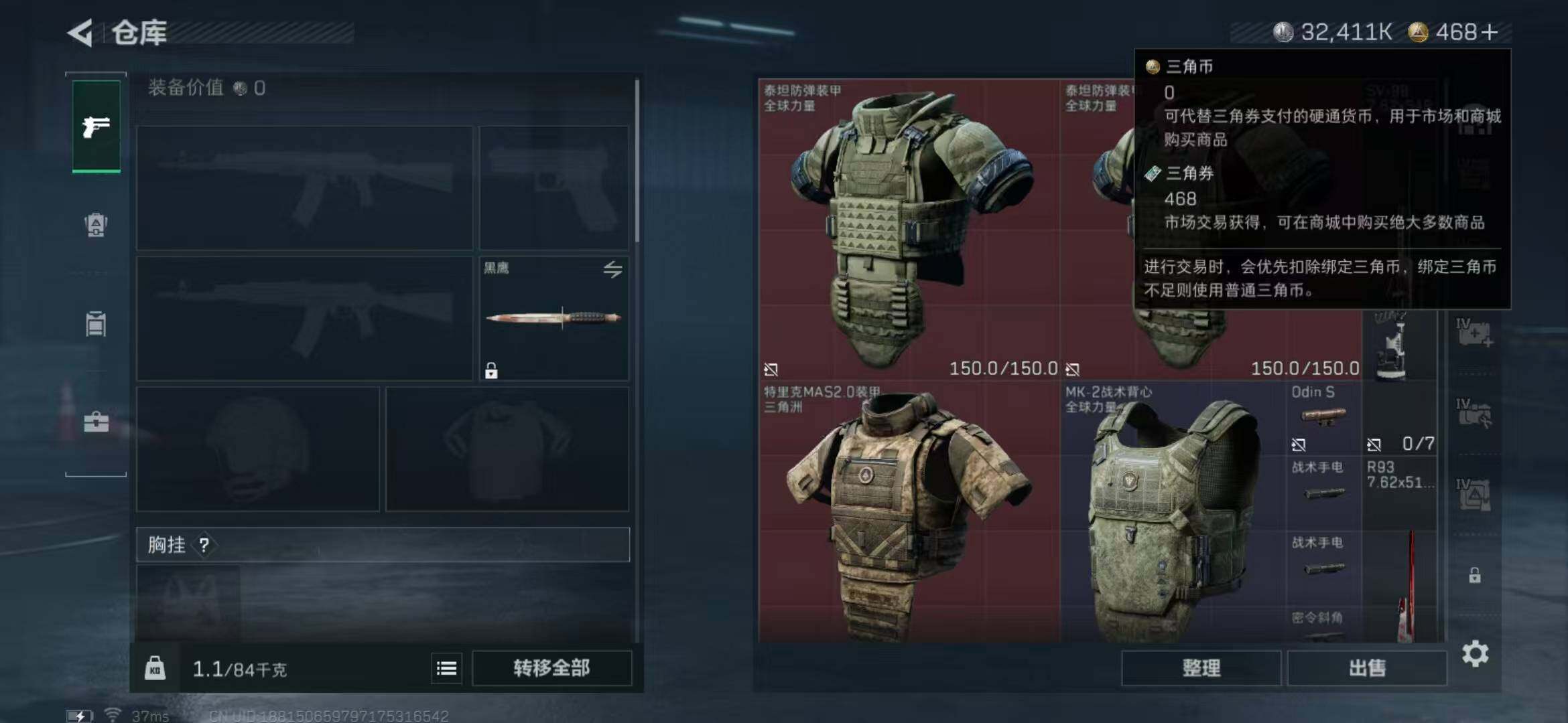 SJZQM365715三角洲行动账号详情图13