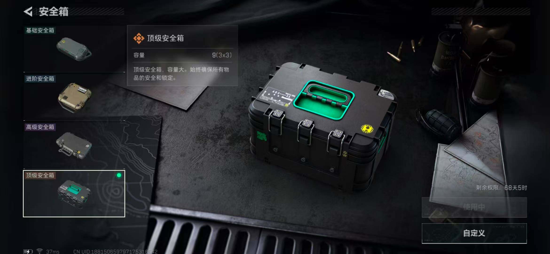 SJZQM365715三角洲行动账号详情图14