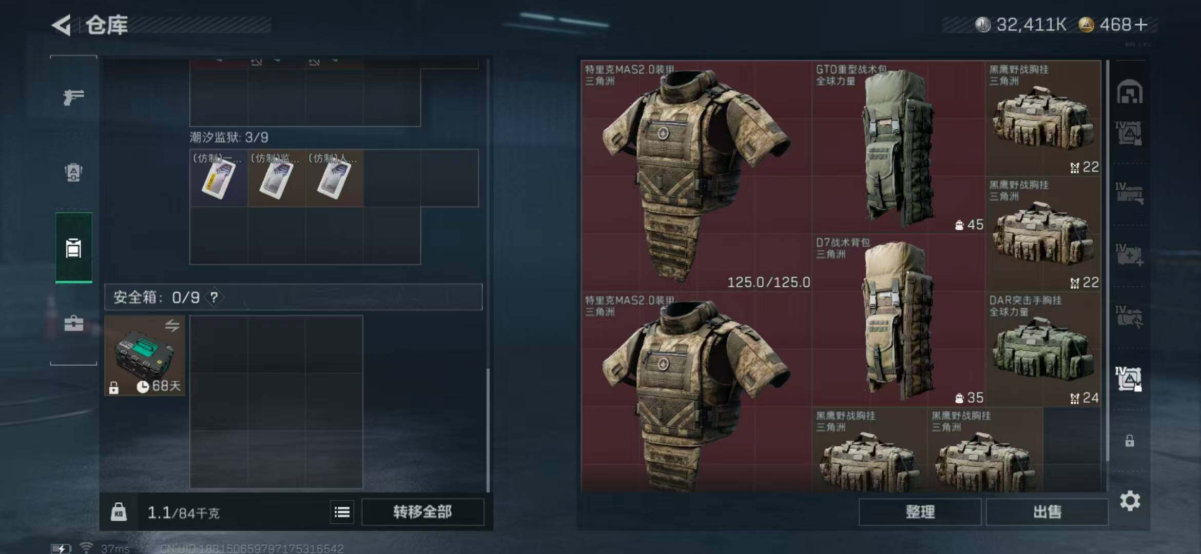 SJZQM365715三角洲行动账号详情图15