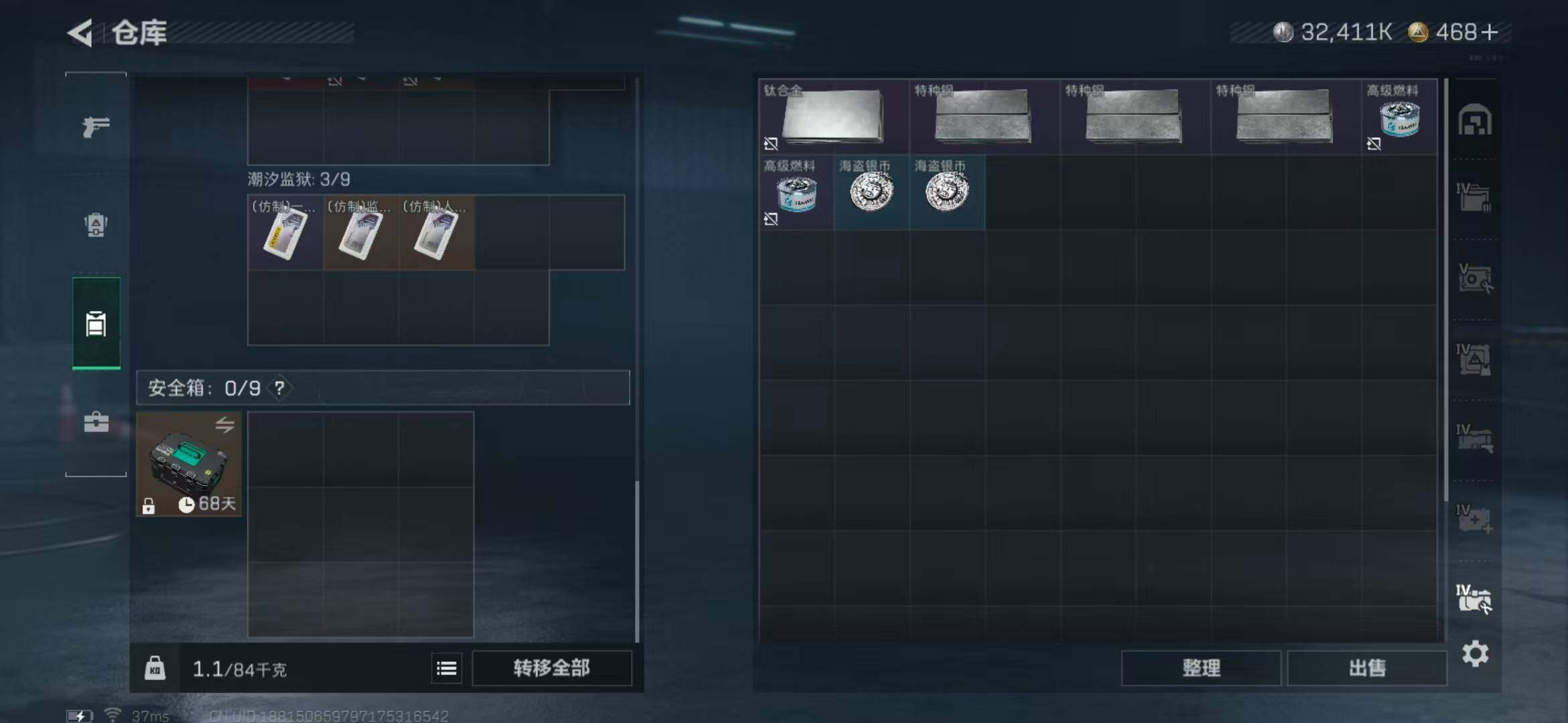 SJZQM365715三角洲行动账号详情图16