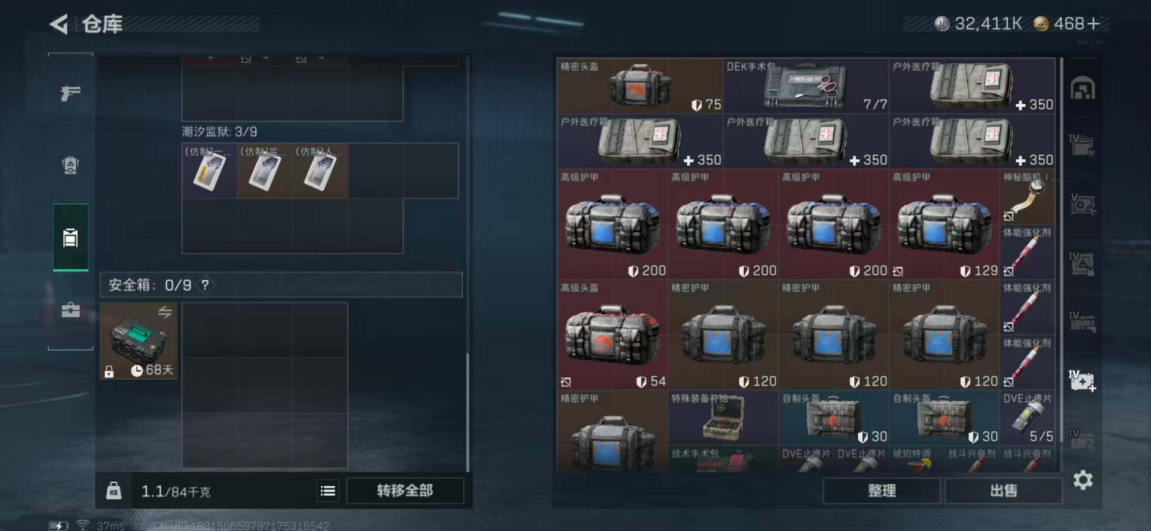 SJZQM365715三角洲行动账号详情图17