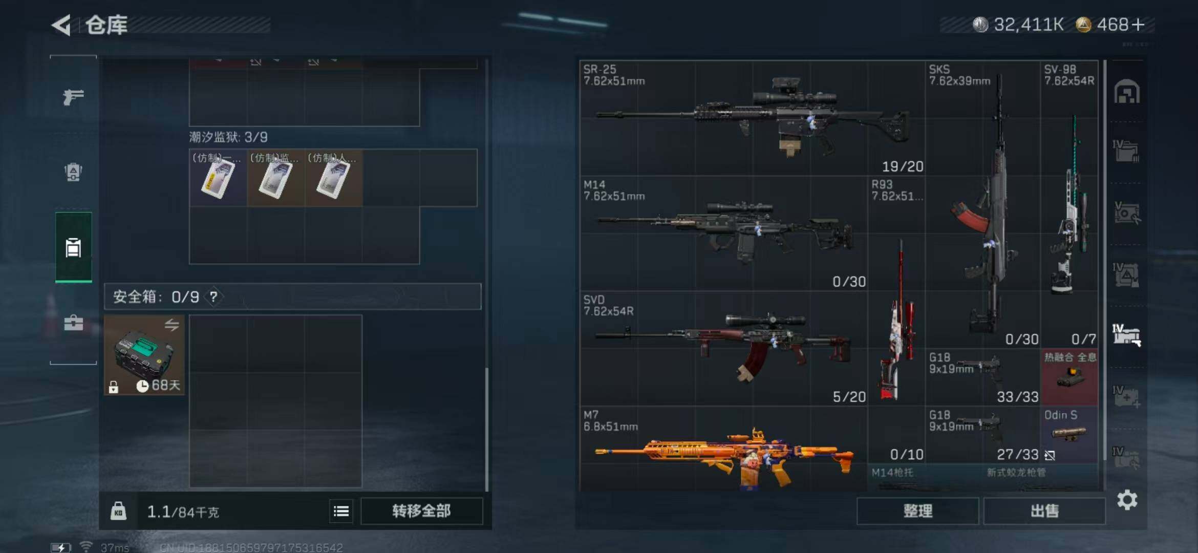 SJZQM365715三角洲行动账号详情图18