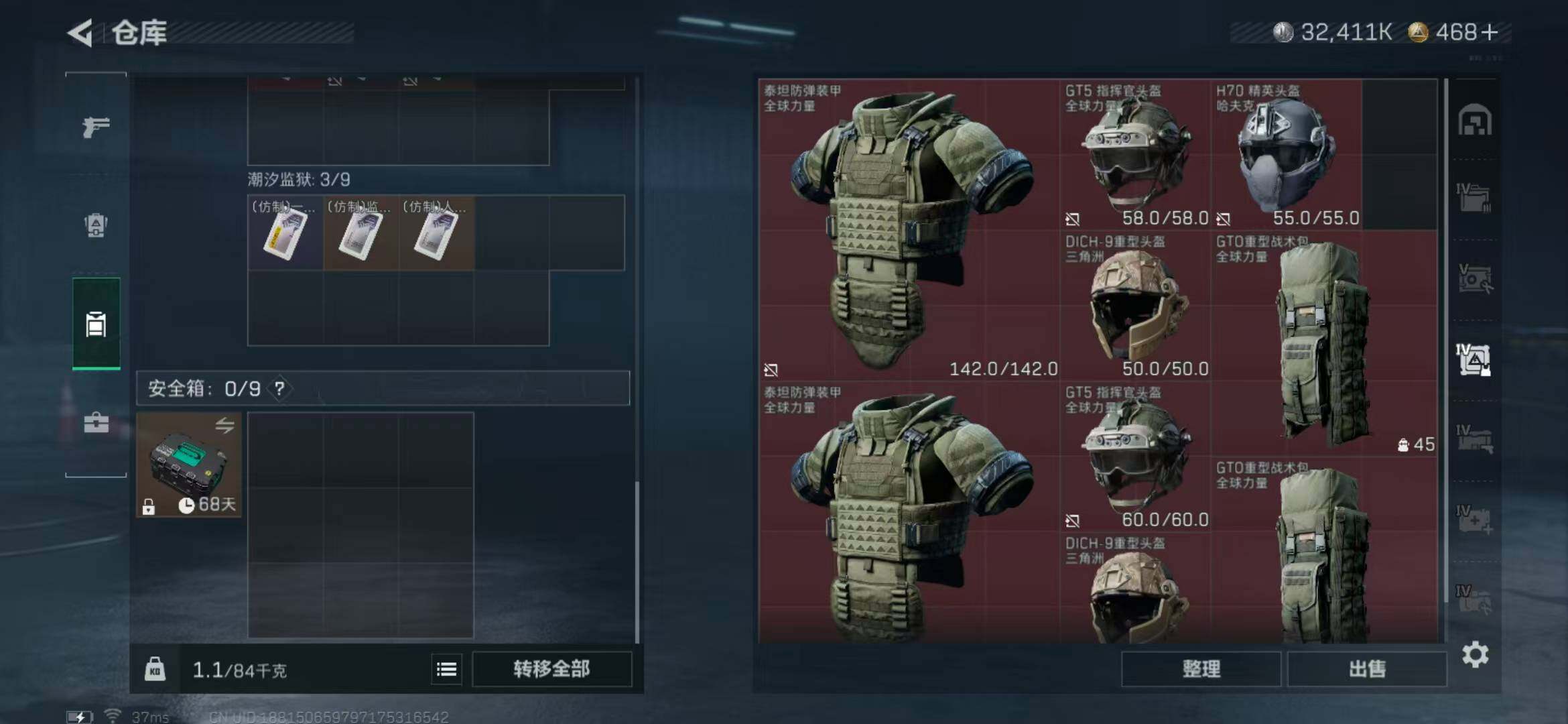 SJZQM365715三角洲行动账号详情图19