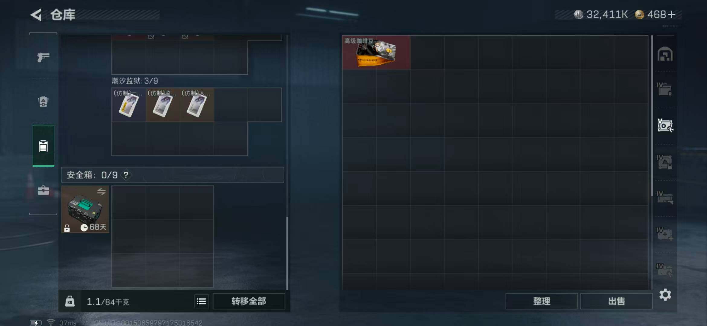 SJZQM365715三角洲行动账号详情图20