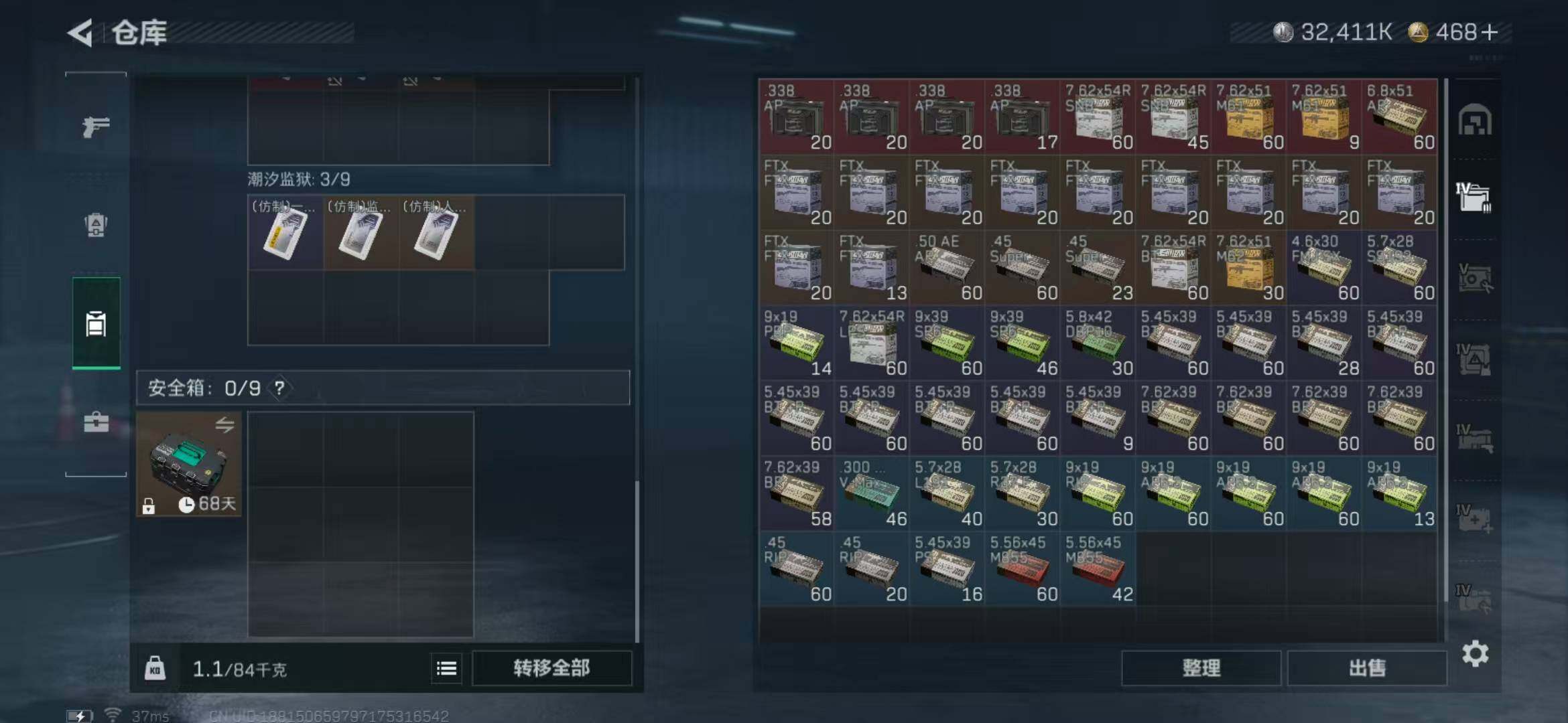 SJZQM365715三角洲行动账号详情图21