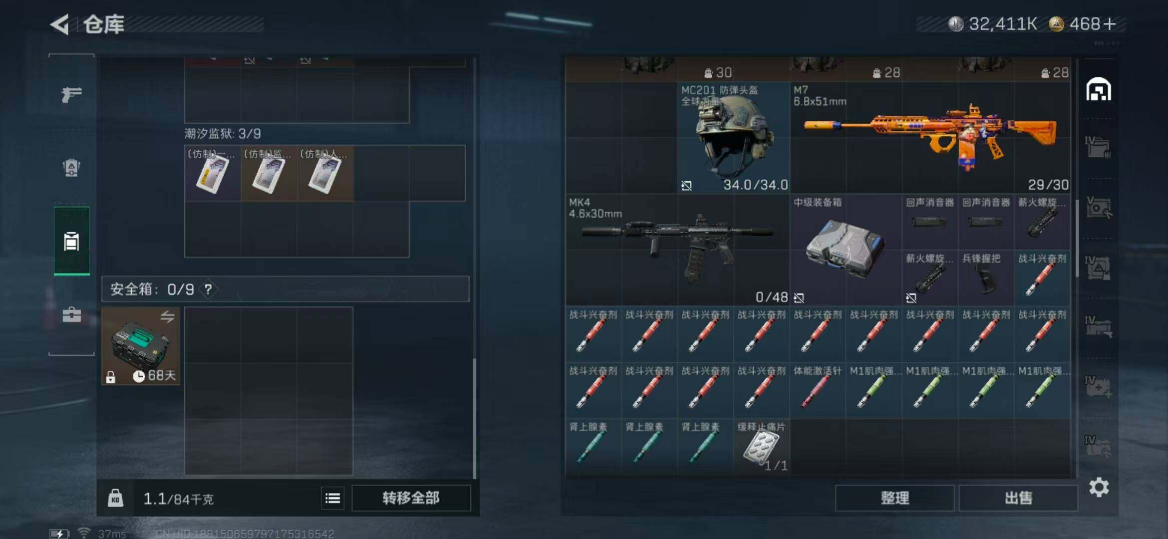 SJZQM365715三角洲行动账号详情图22