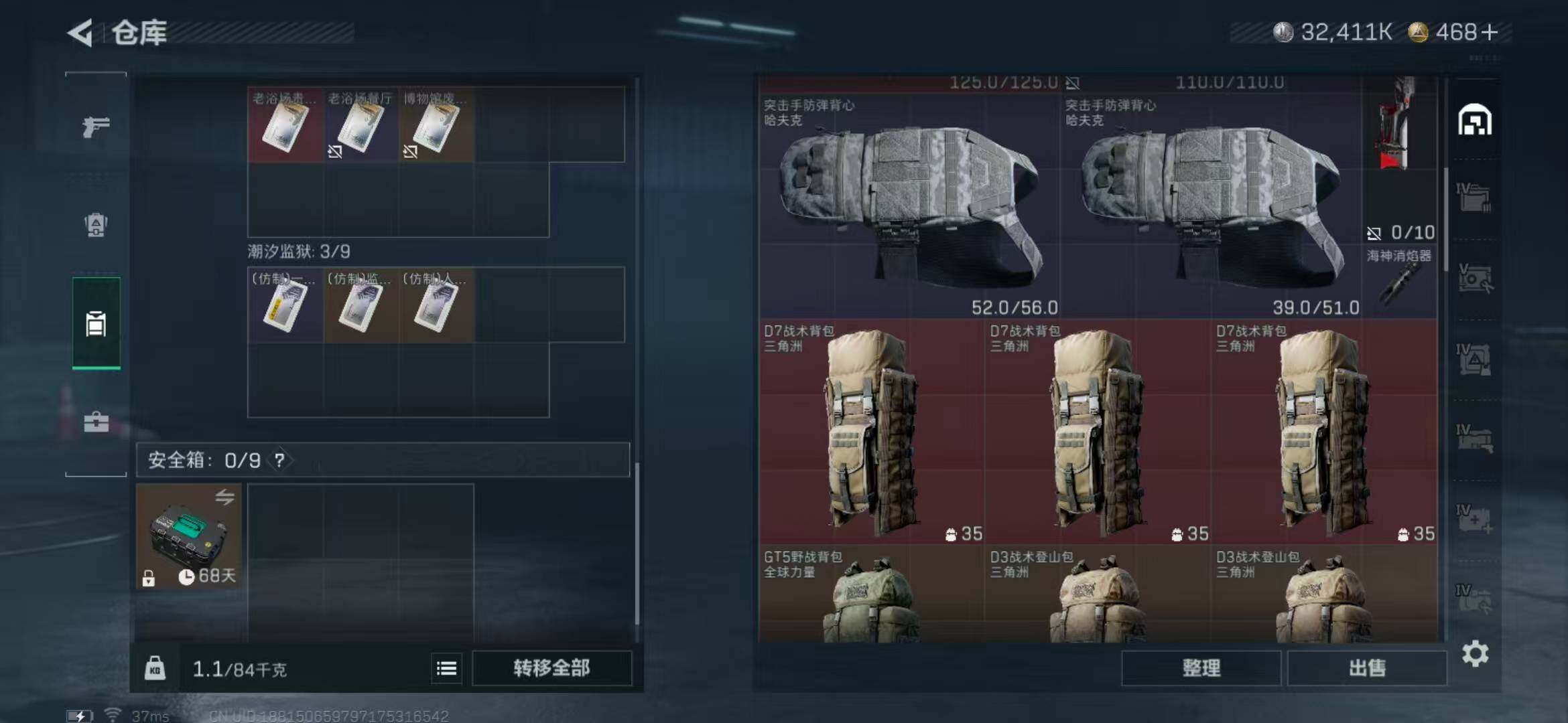 SJZQM365715三角洲行动账号详情图23