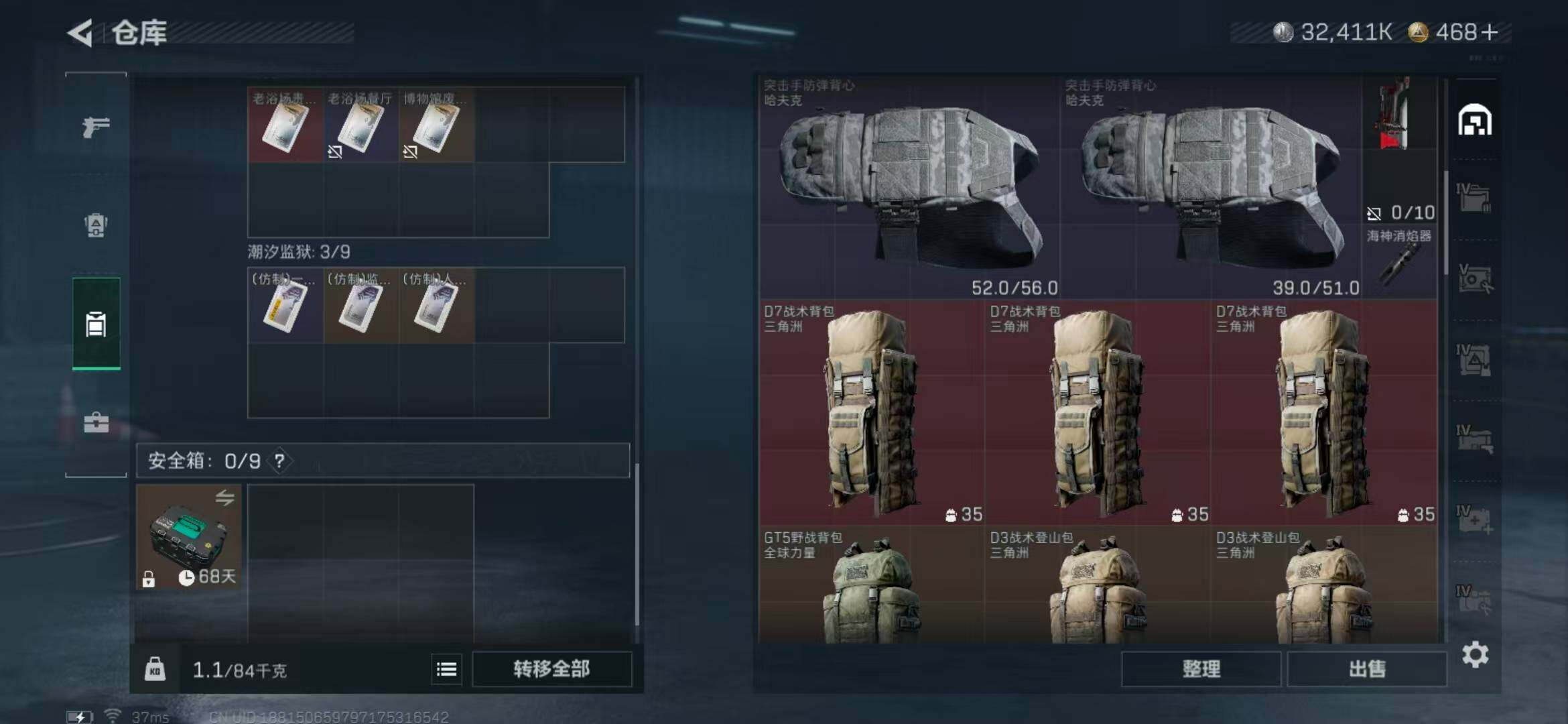 SJZQM365715三角洲行动账号详情图24