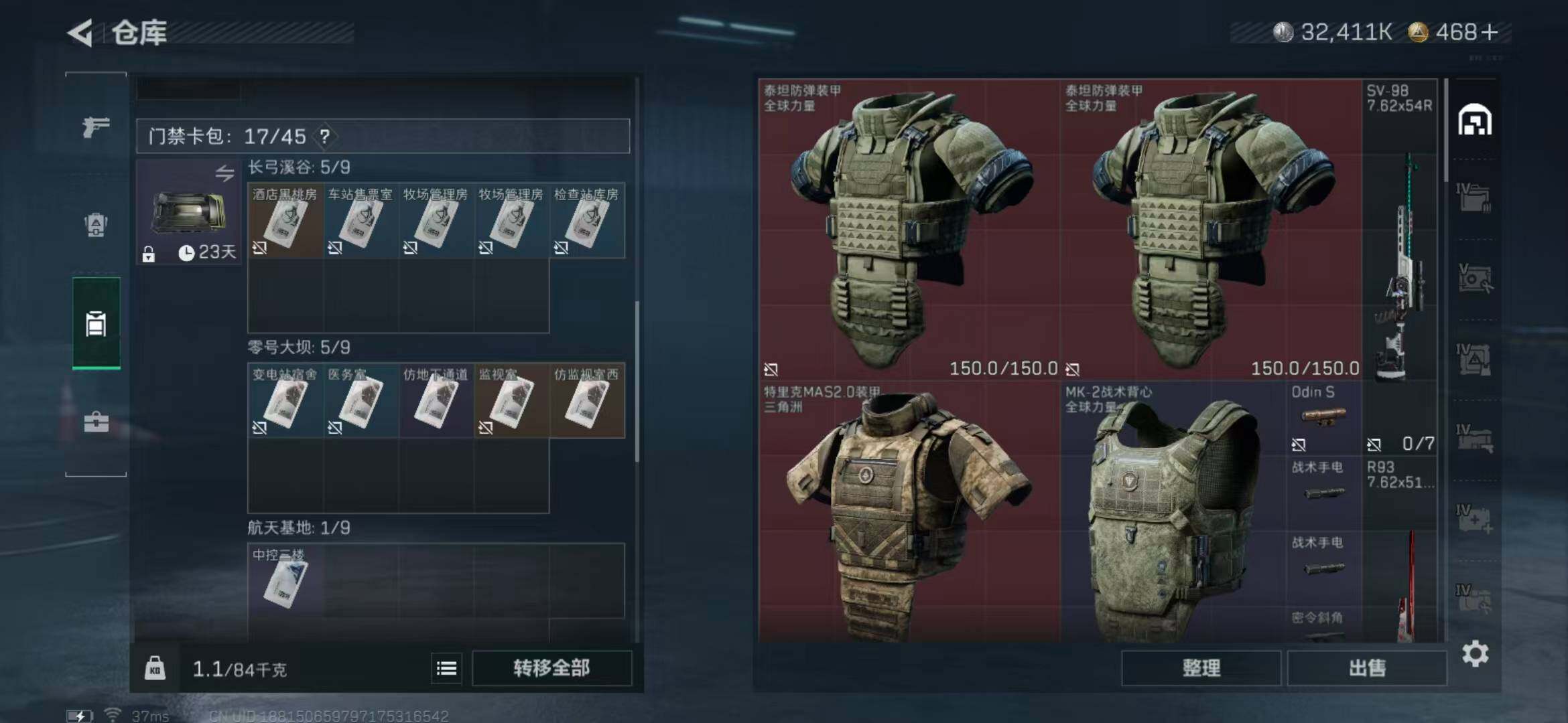 SJZQM365715三角洲行动账号详情图25