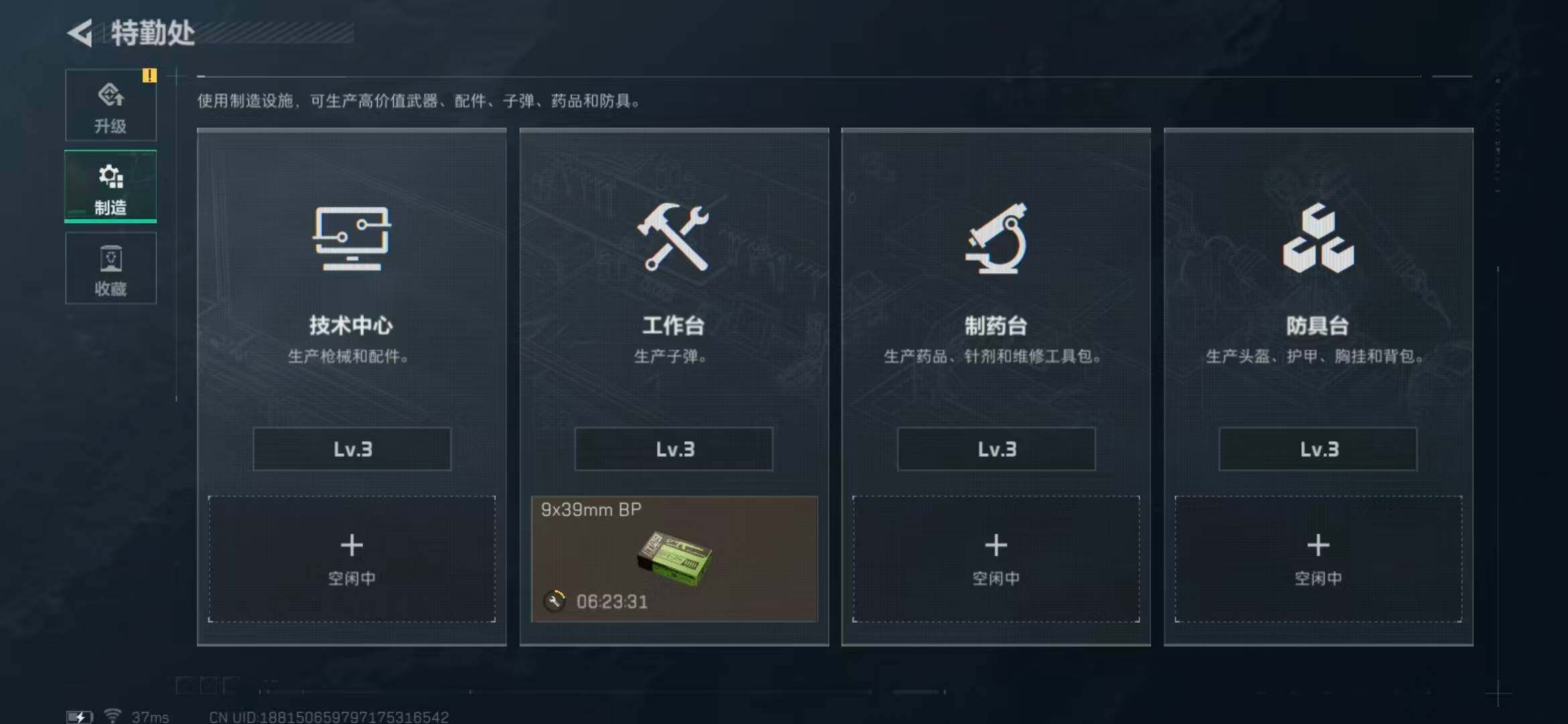 SJZQM365715三角洲行动账号详情图8