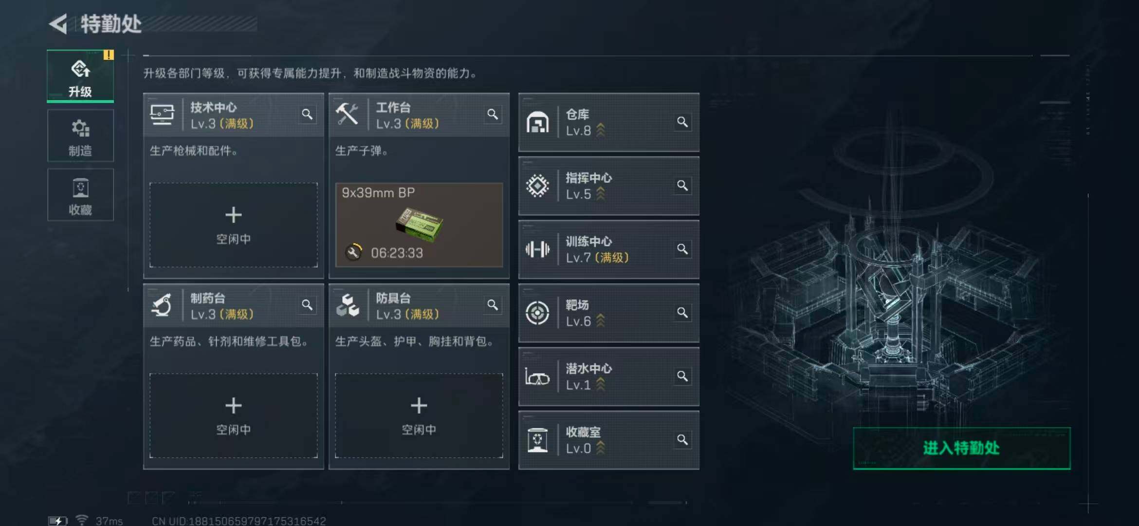 SJZQM365715三角洲行动账号详情图7