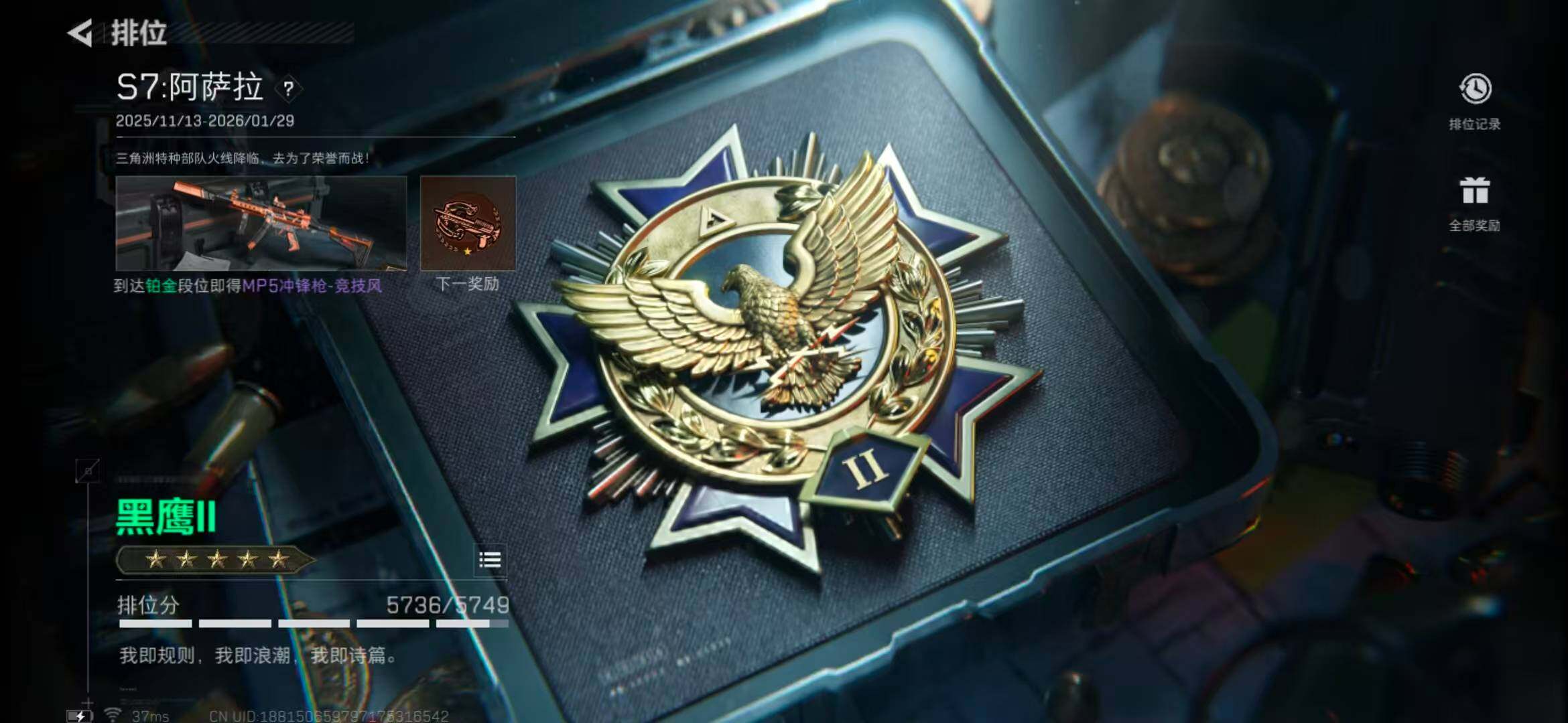 SJZQM365715三角洲行动账号详情图9