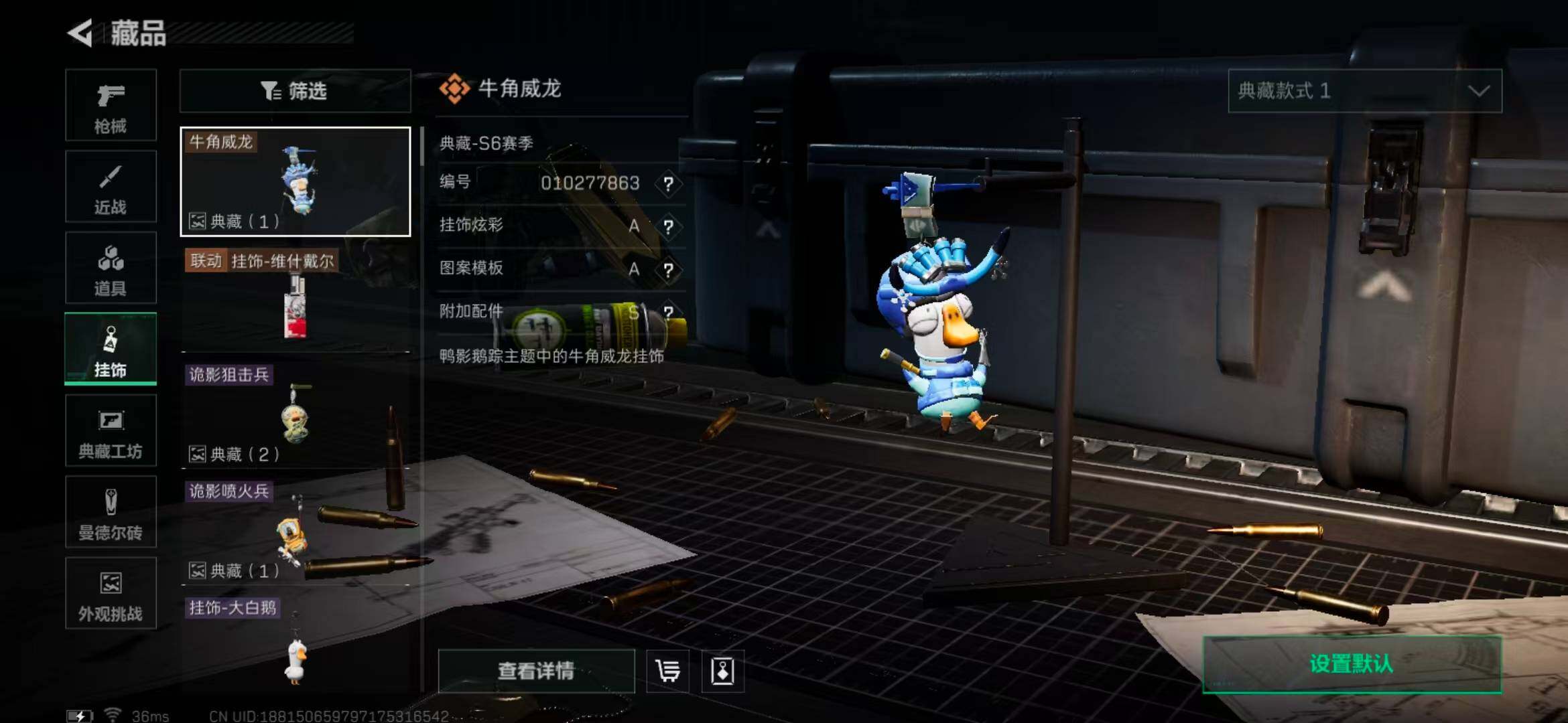 SJZQM365715三角洲行动账号详情图27