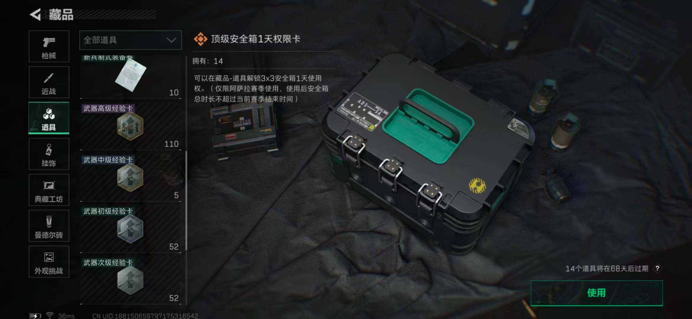 SJZQM365715三角洲行动账号详情图28