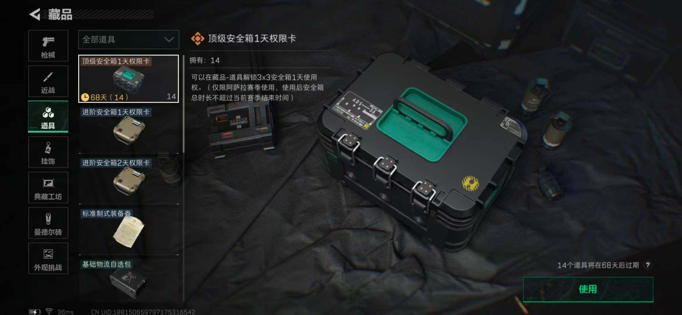 SJZQM365715三角洲行动账号详情图29