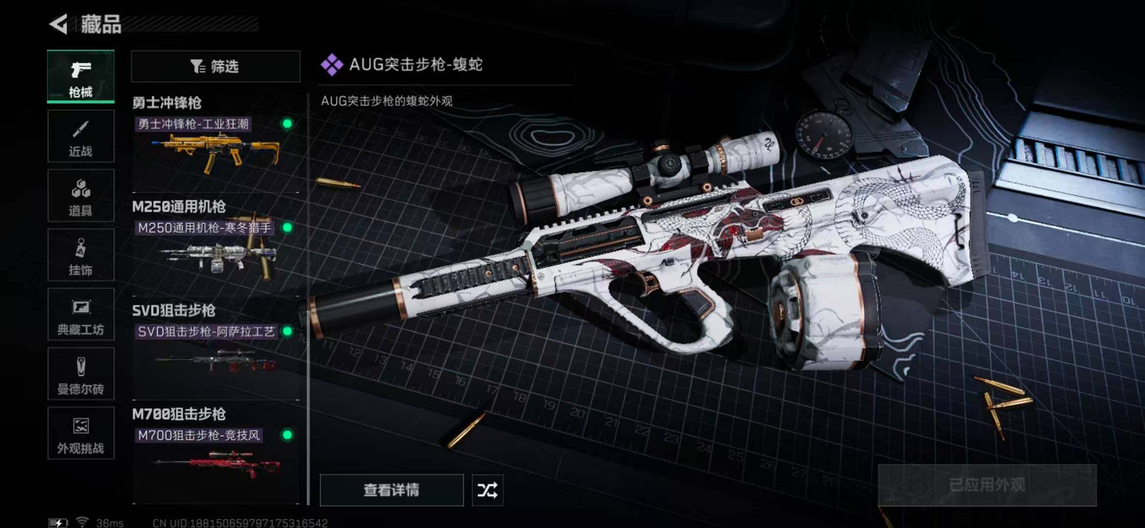 SJZQM365715三角洲行动账号详情图30