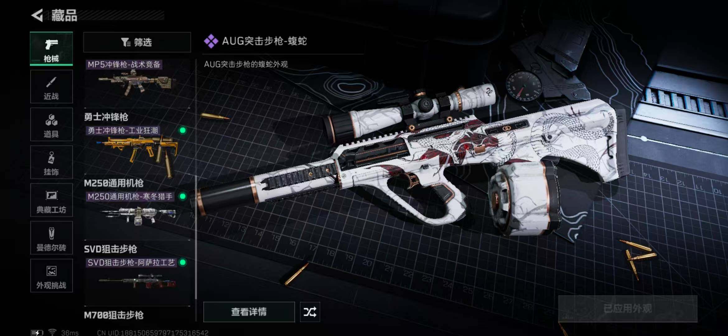 SJZQM365715三角洲行动账号详情图31