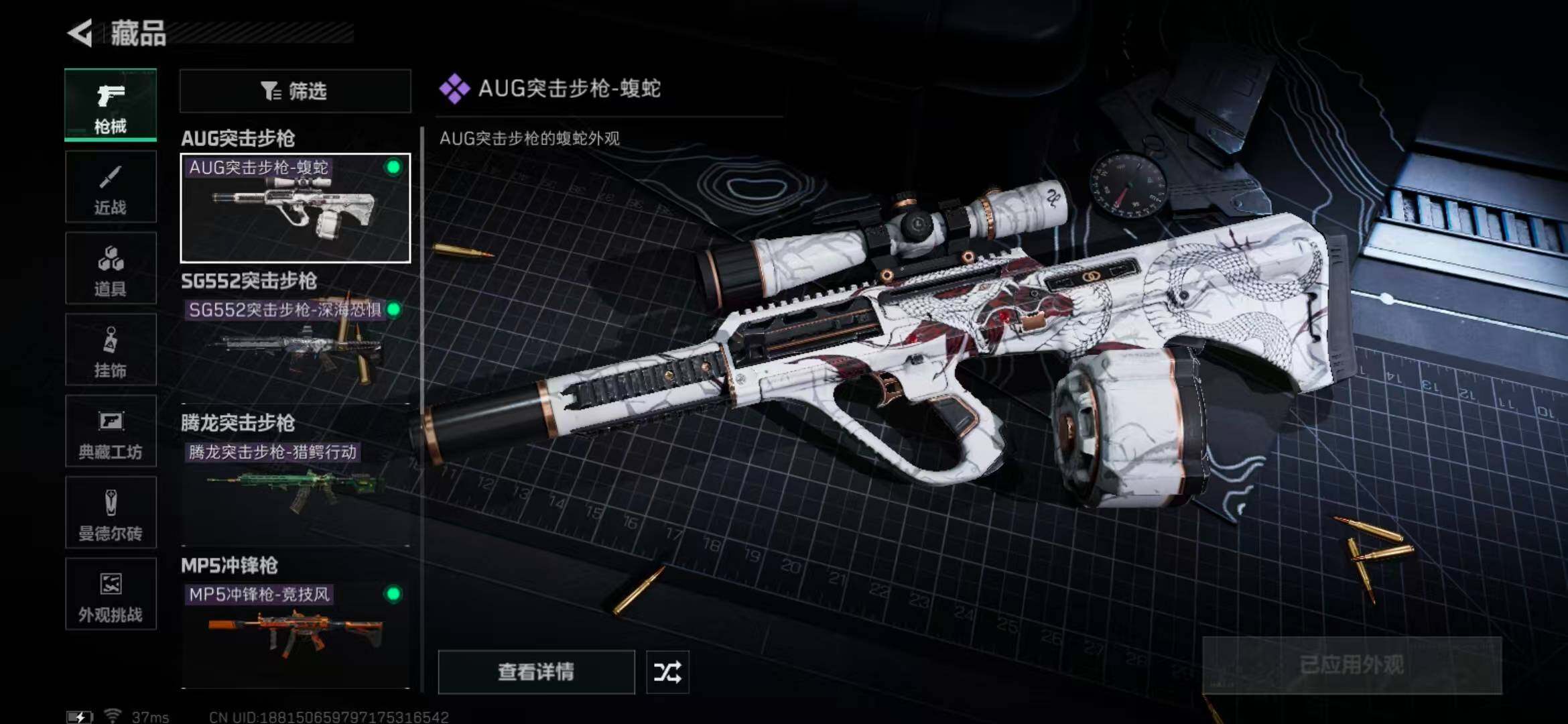 SJZQM365715三角洲行动账号详情图32