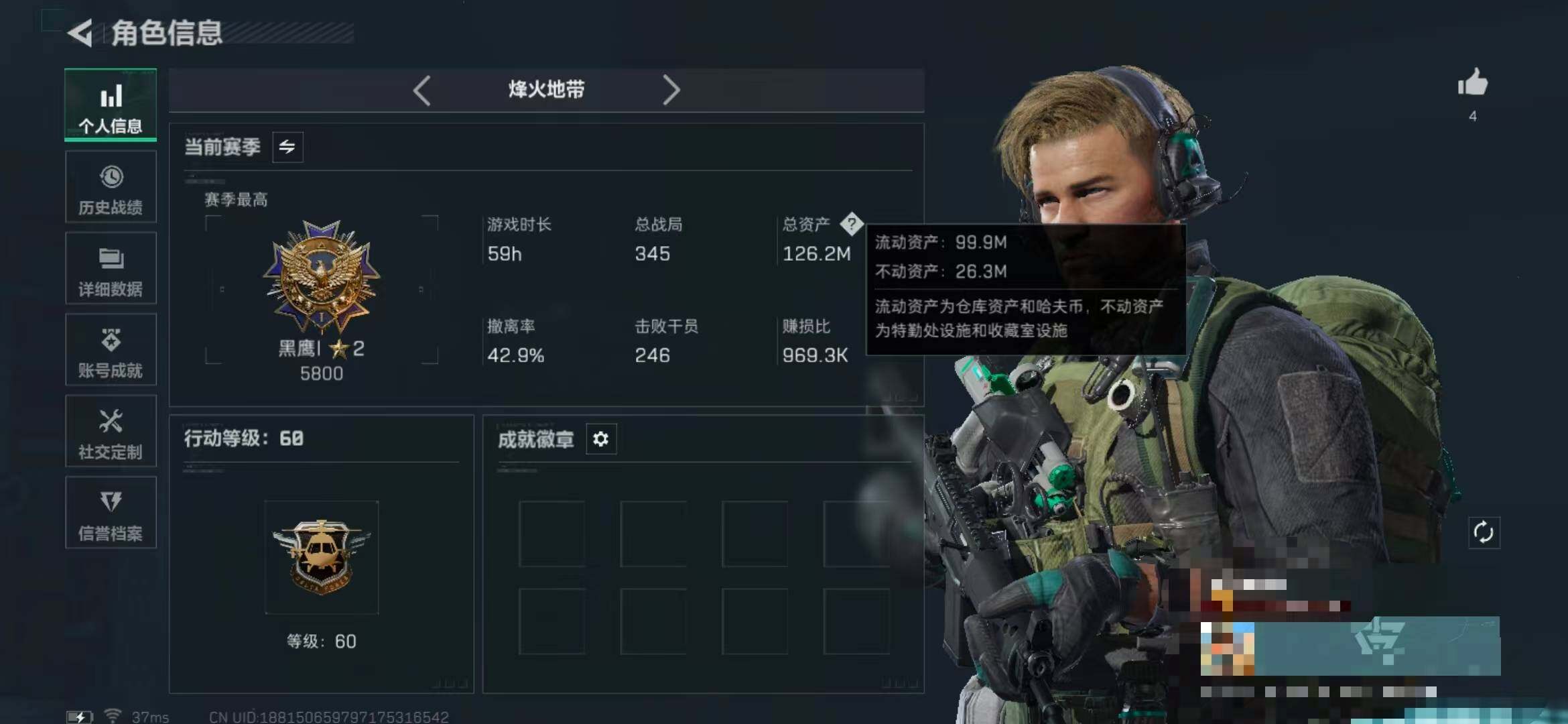 SJZQM365715三角洲行动账号详情图4