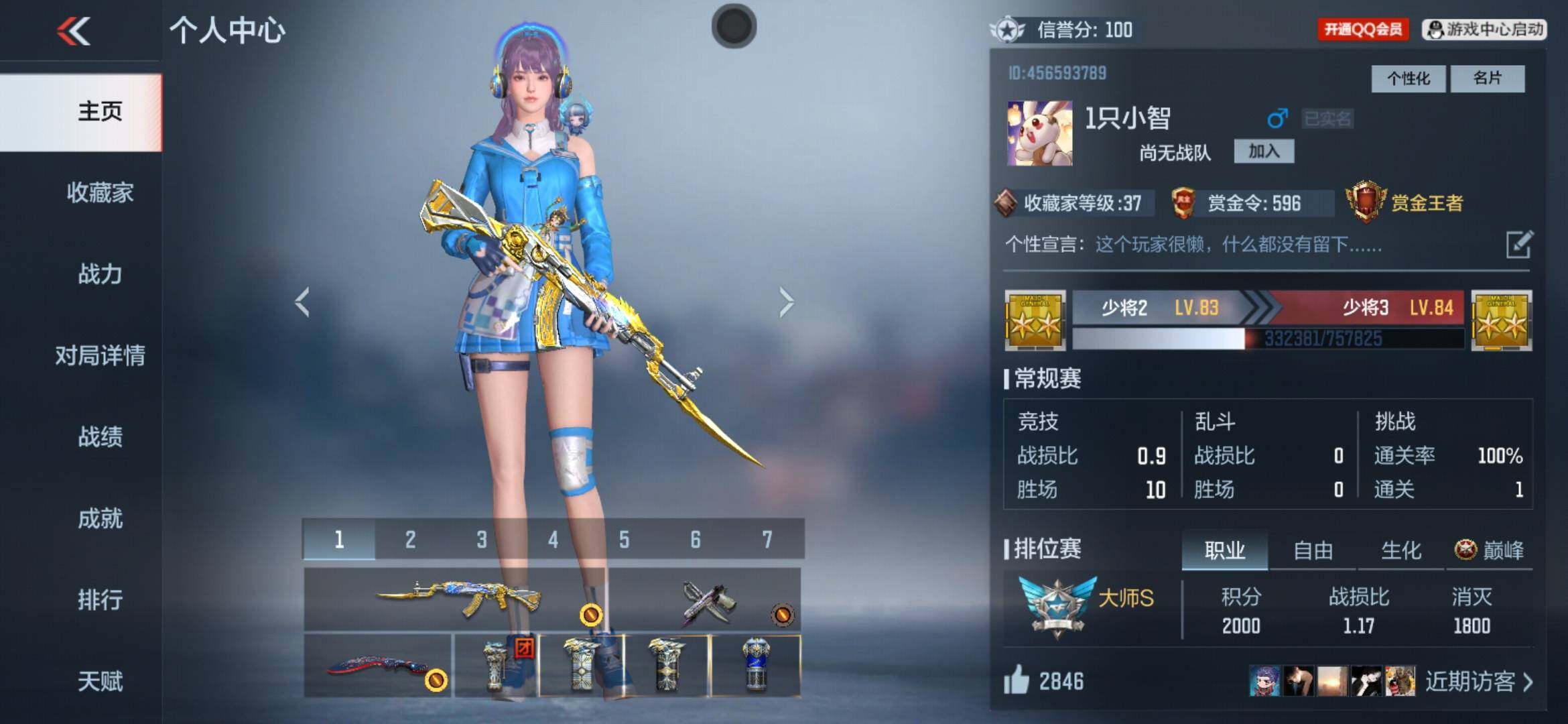 CFMXS371500枪战王者账号详情图2