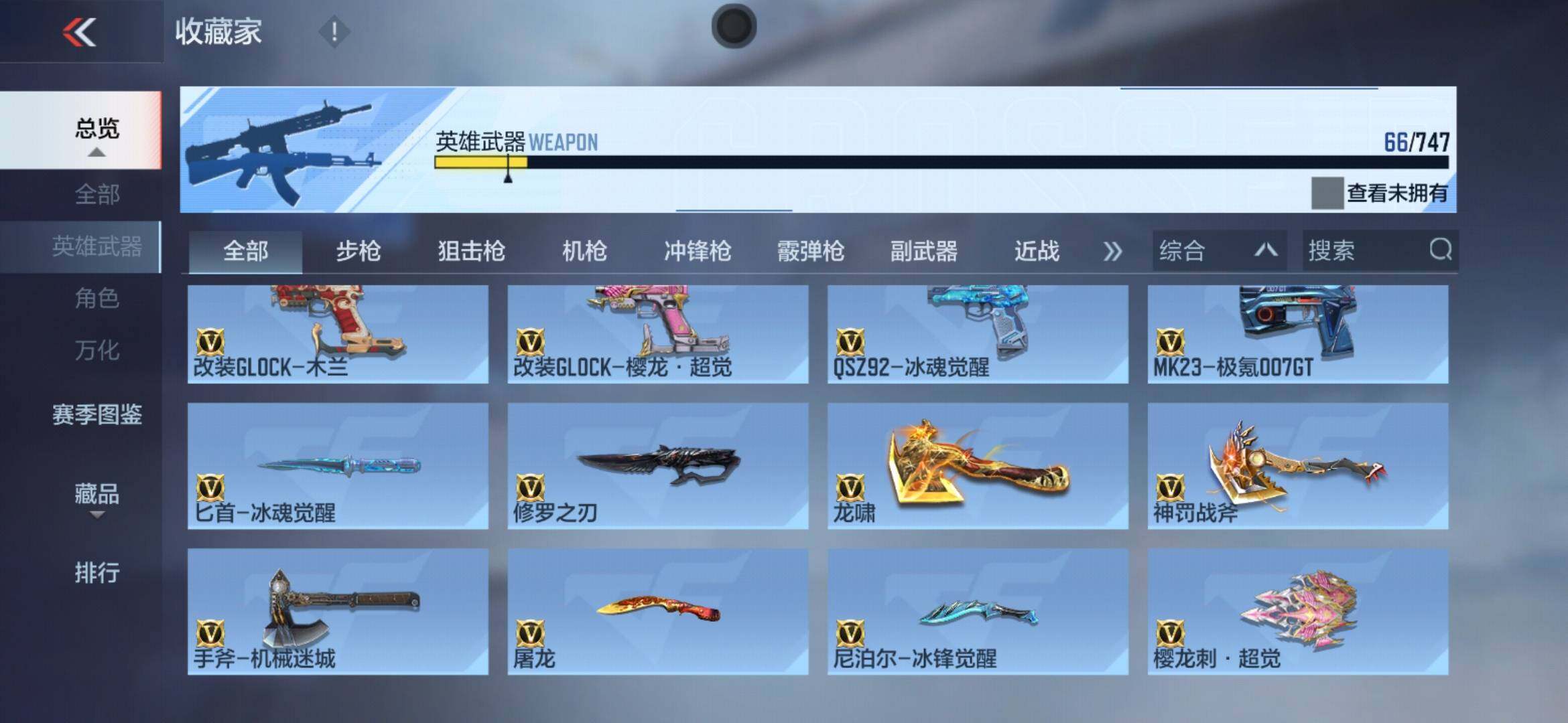 CFMXS371500枪战王者账号详情图9