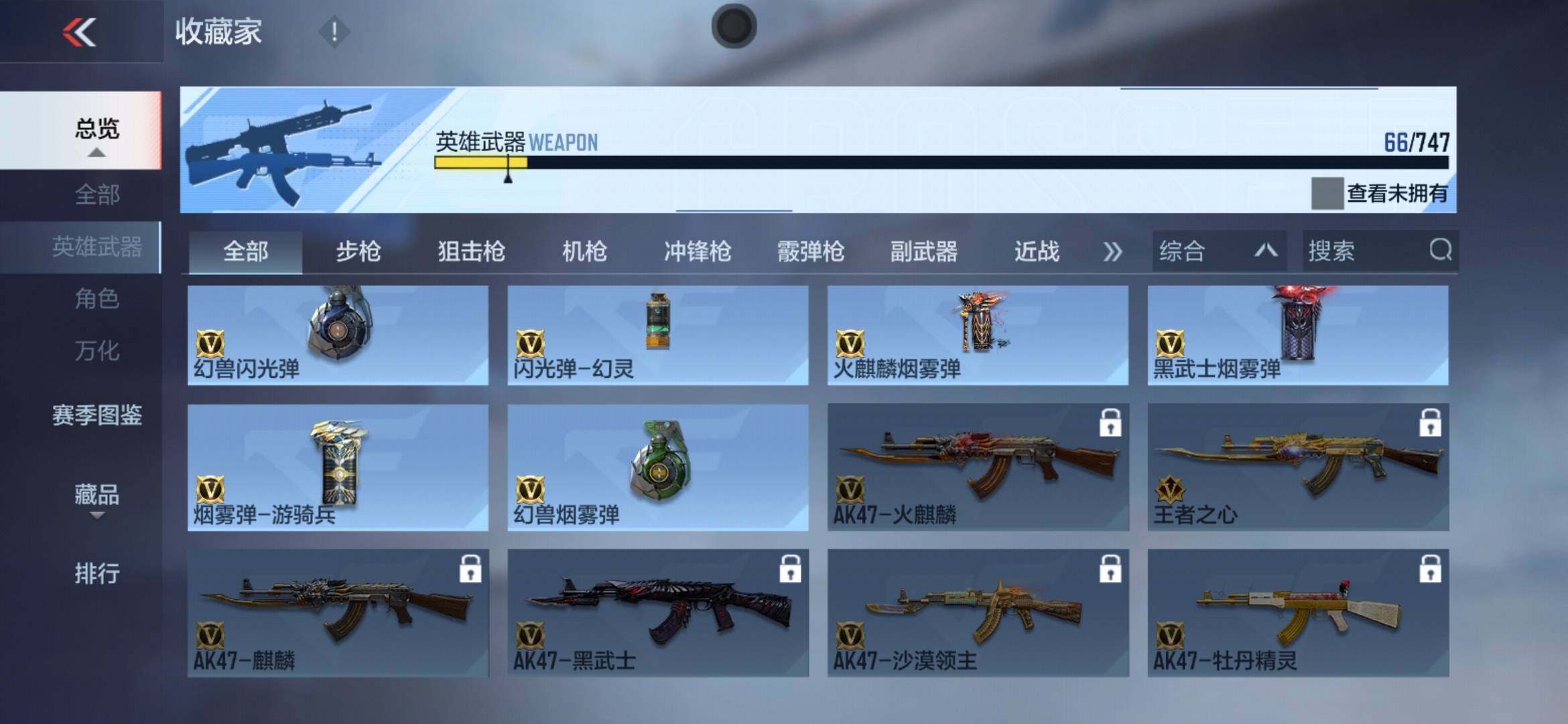 CFMXS371500枪战王者账号详情图11