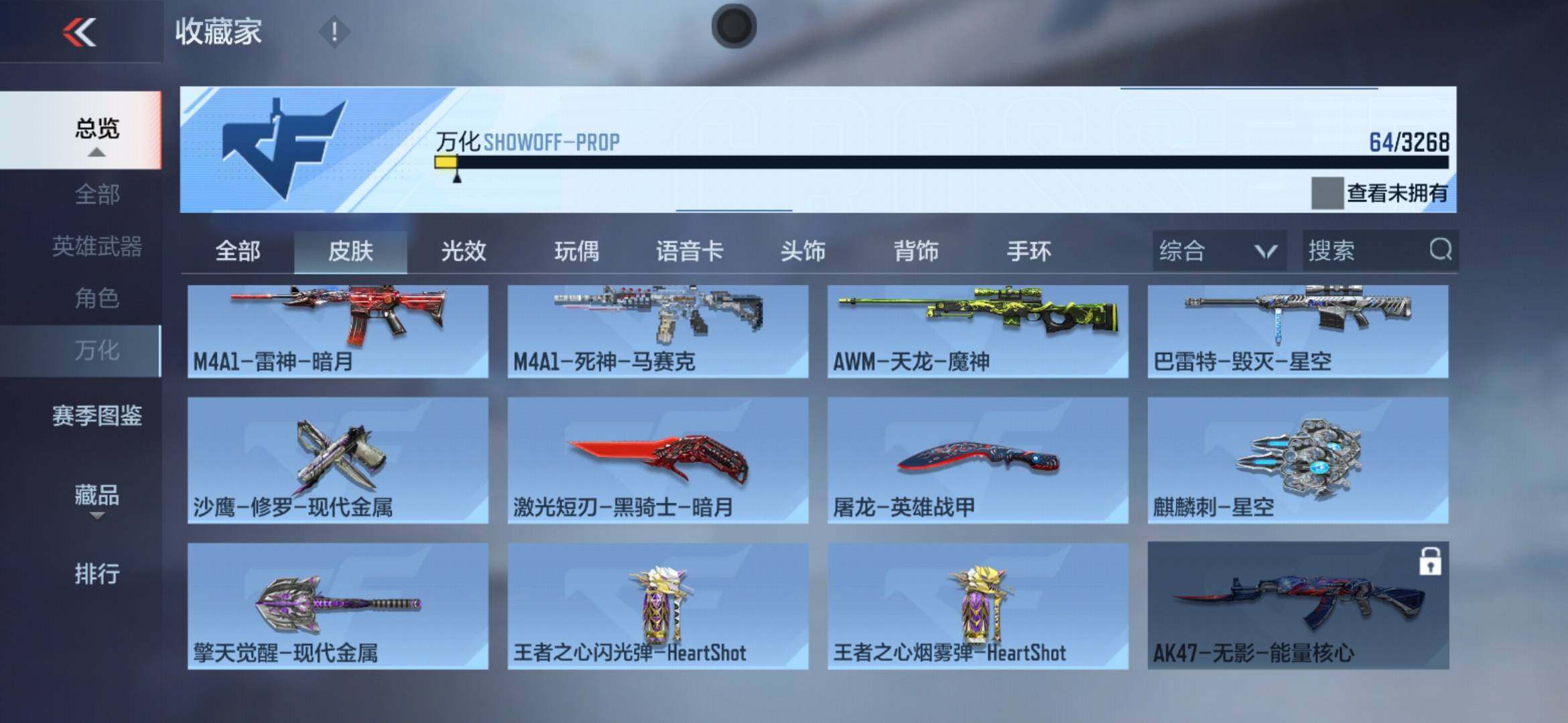 CFMXS371500枪战王者账号详情图13