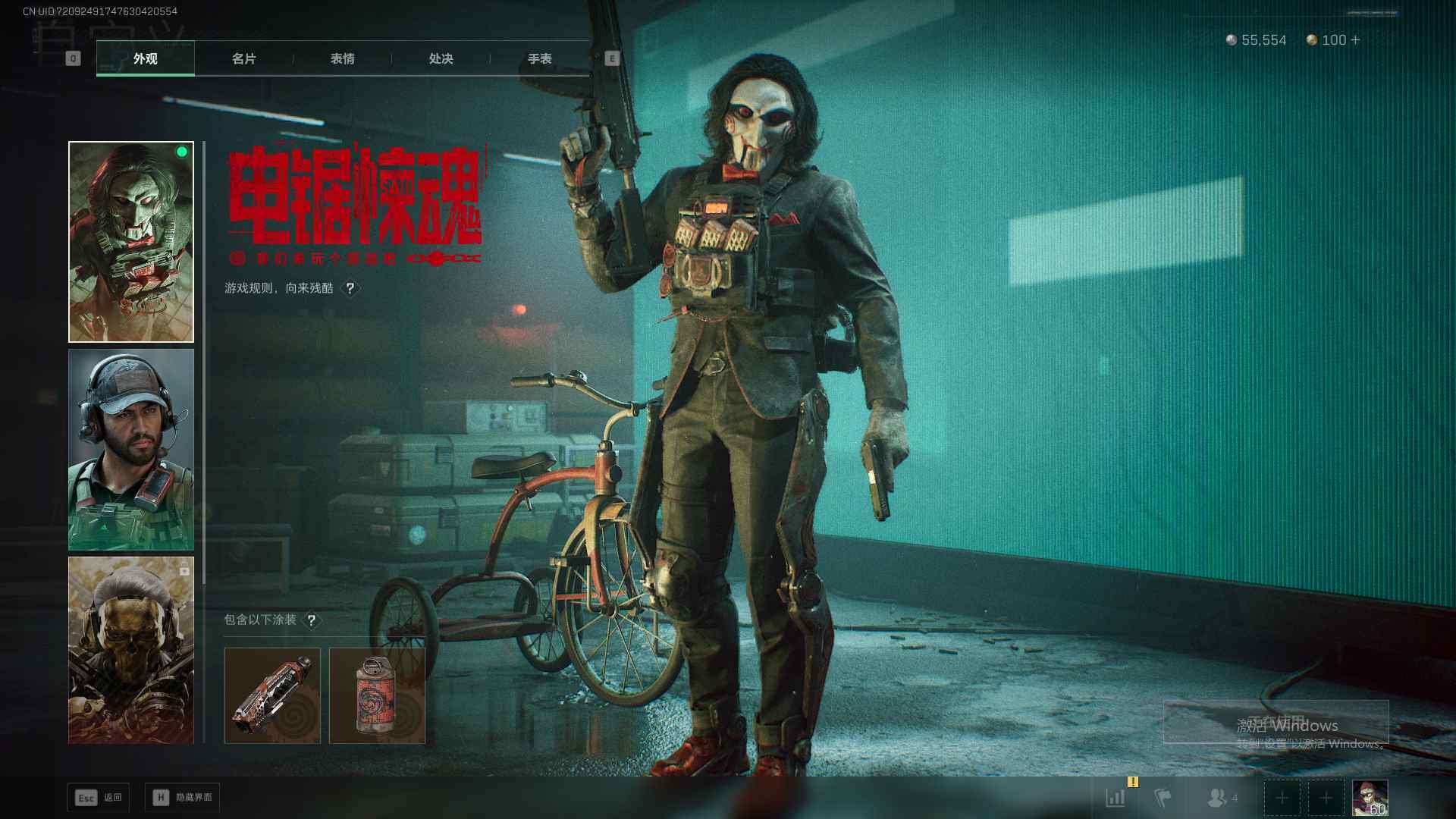 SJZCMW365813三角洲行动账号详情图5