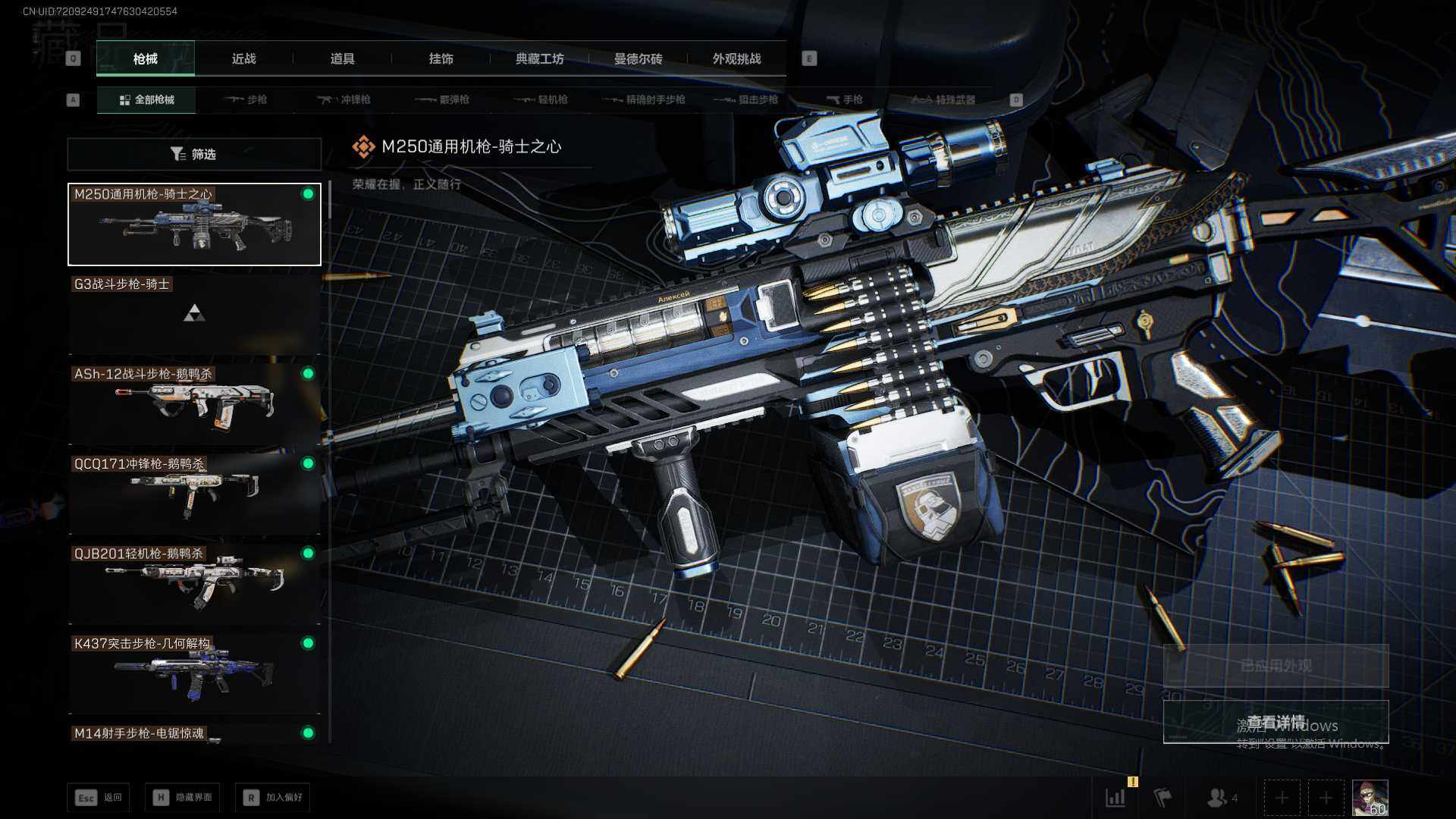 SJZCMW365813三角洲行动账号详情图9