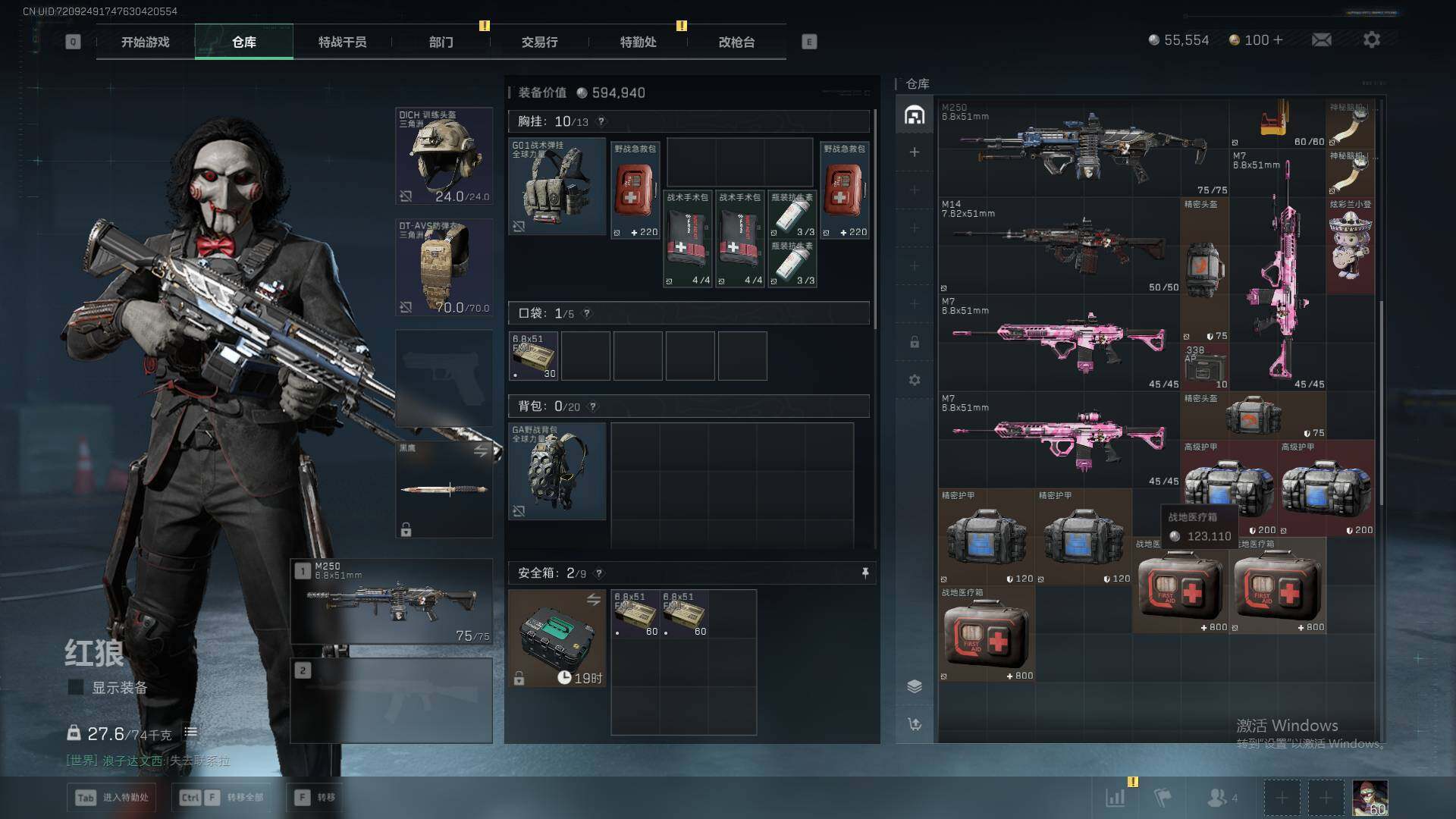 SJZCMW365813三角洲行动账号详情图7