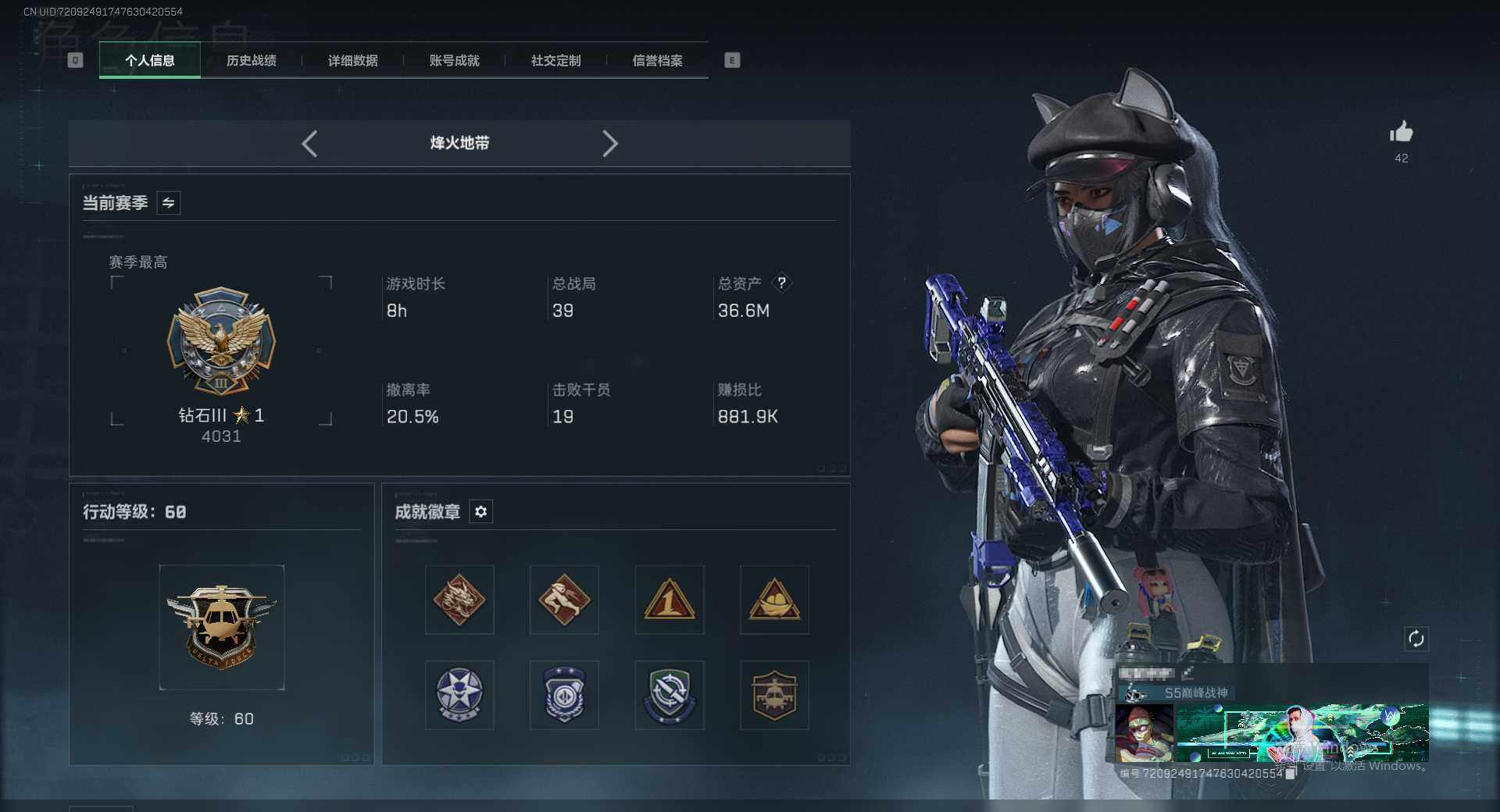 SJZCMW365813三角洲行动账号详情图3