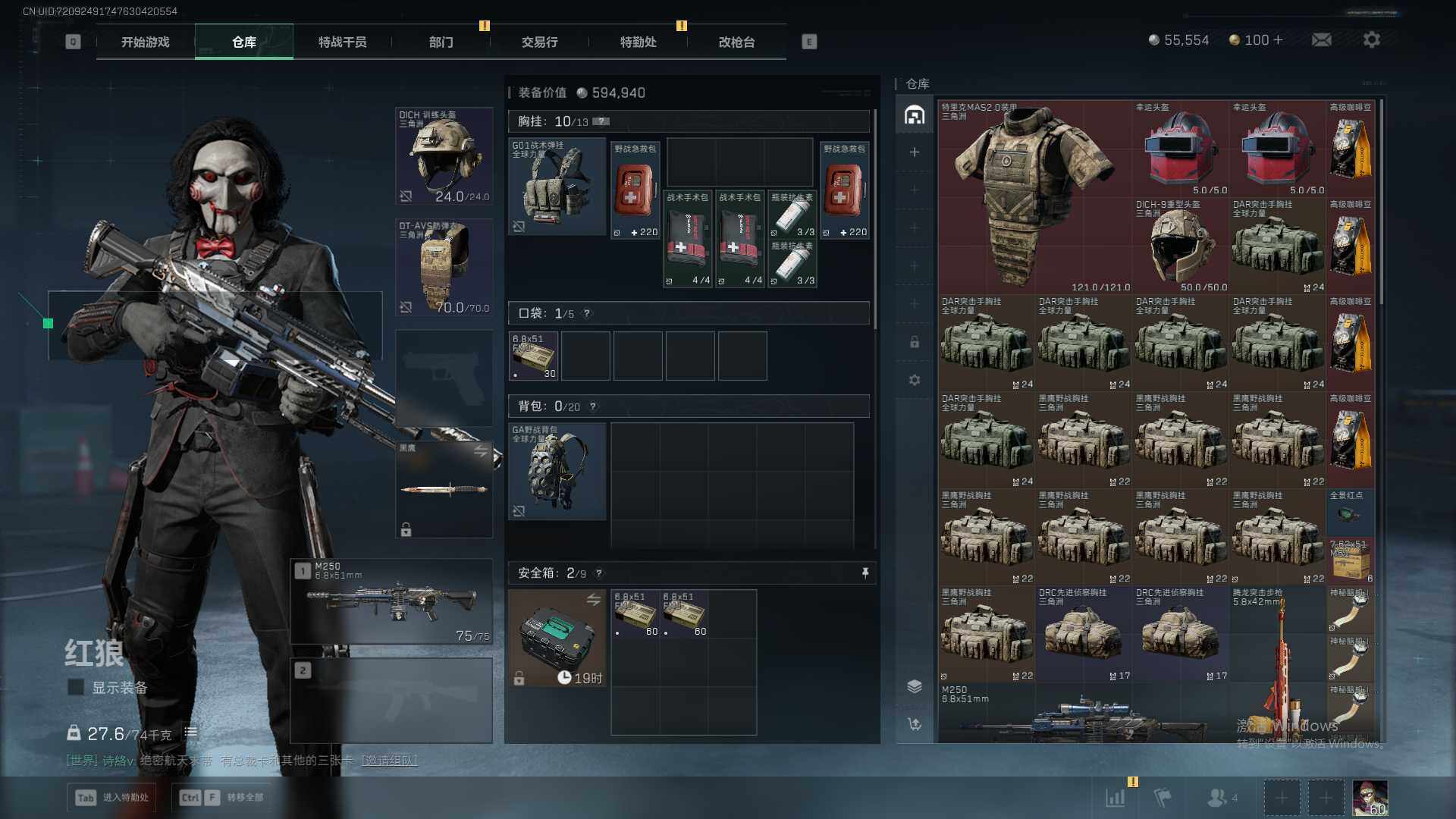 SJZCMW365813三角洲行动账号详情图8