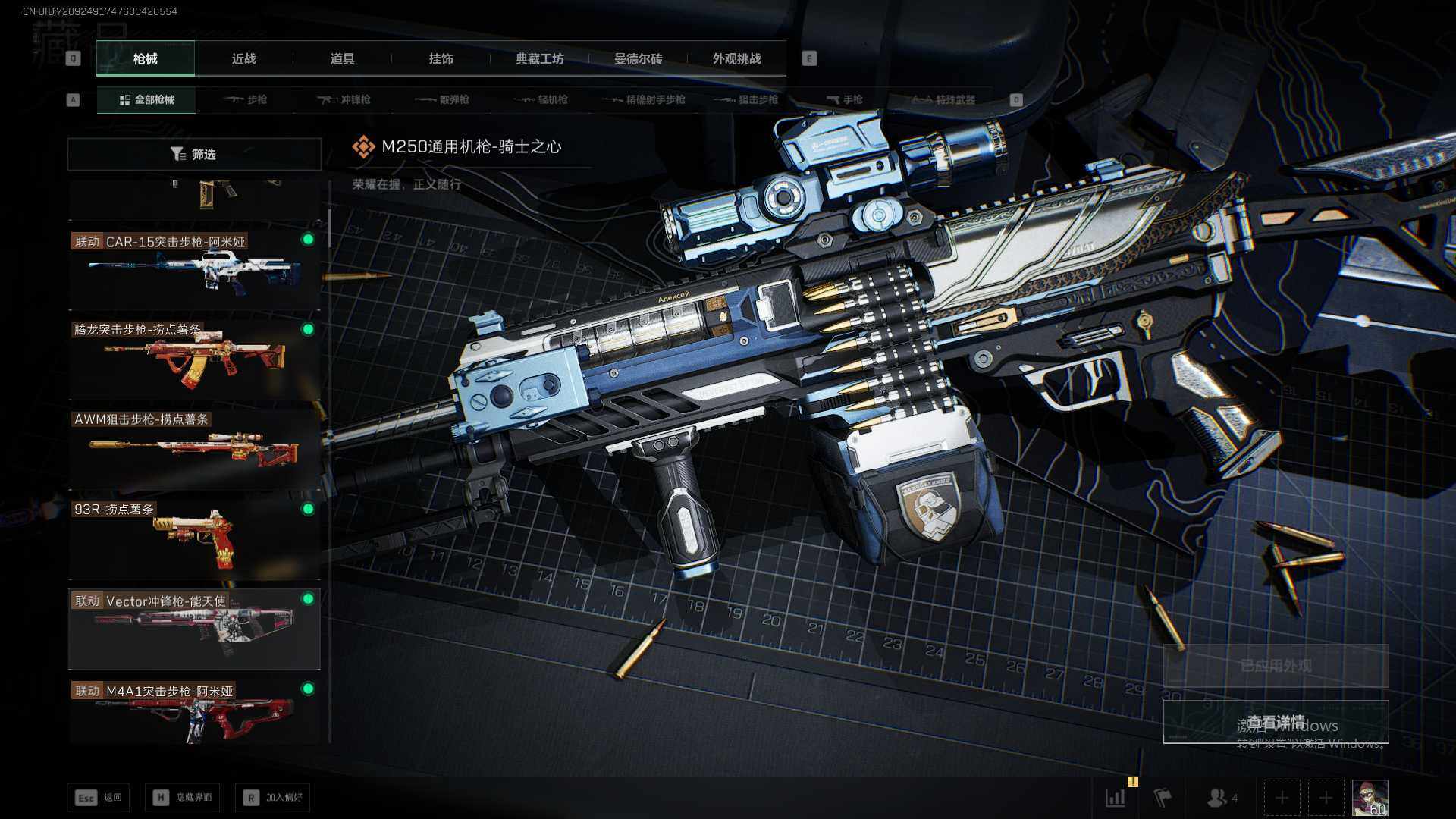 SJZCMW365813三角洲行动账号详情图10