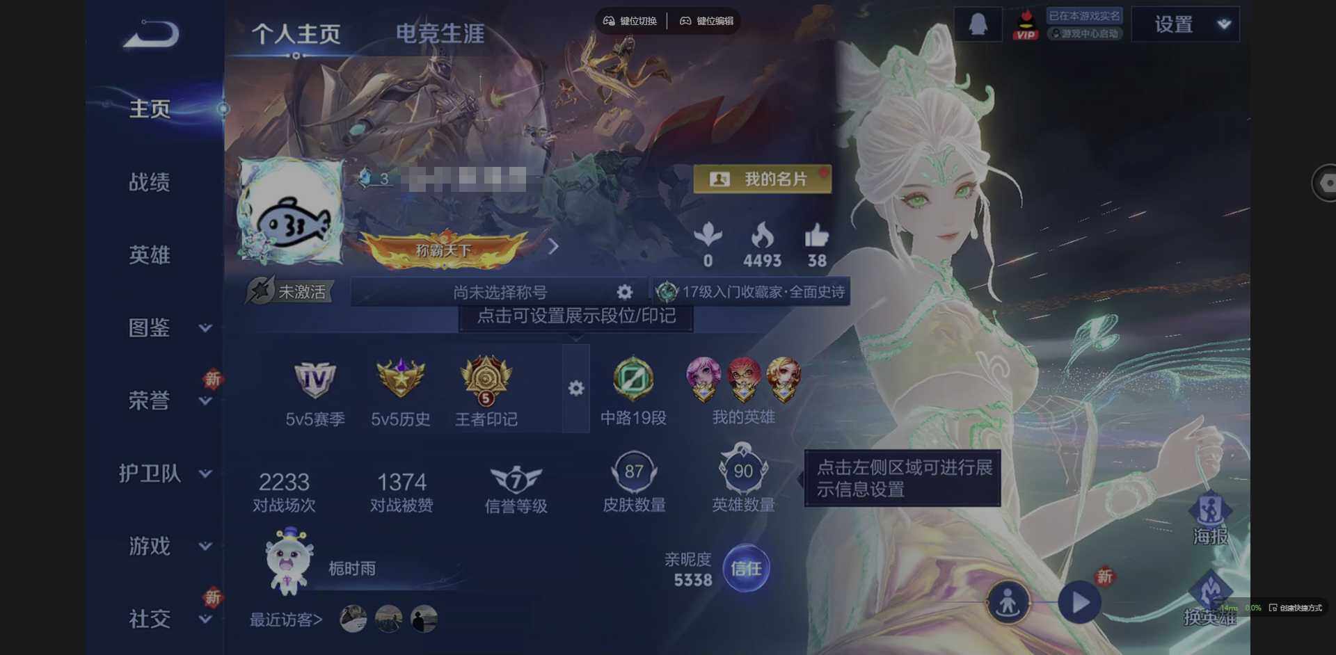 王者荣耀账号安卓QQ90英雄-87皮肤-[]贵族等级: V4 英雄数: 90 皮肤数: 87 限定皮: 高山流水,鸣野蒿,愿照·众生和