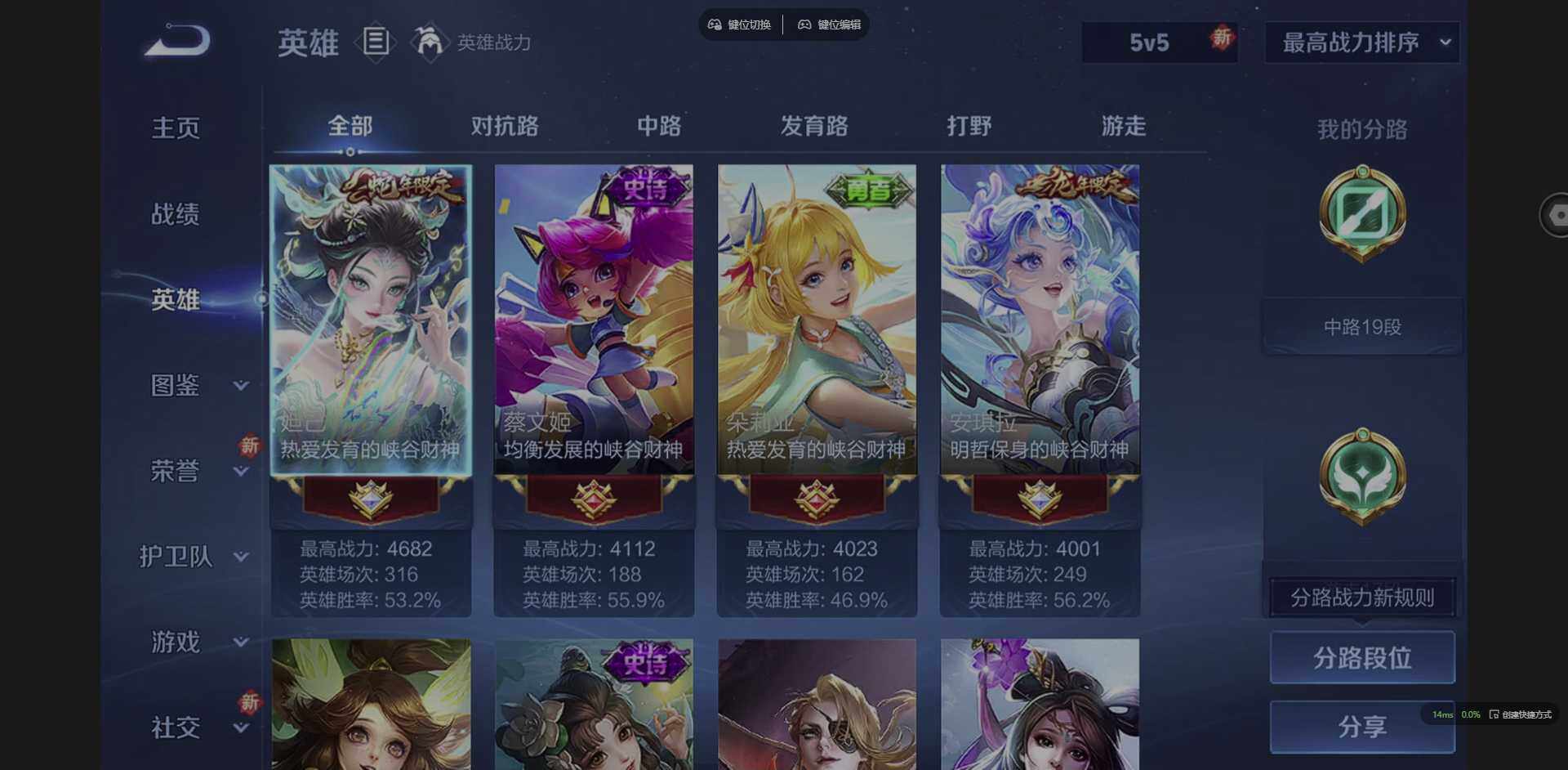 WZCMW3392053王者荣耀账号详情图5 WZCMW3392053王者荣耀账号详情图5