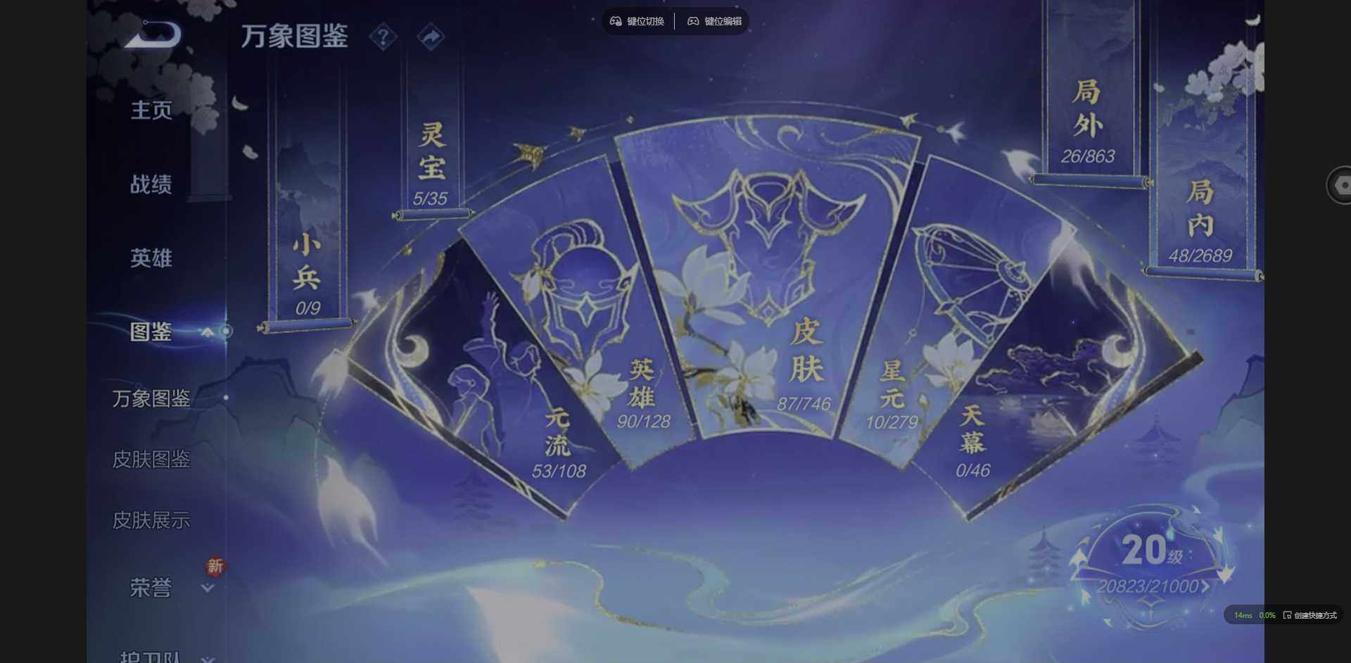 WZCMW3392053王者荣耀账号详情图3 WZCMW3392053王者荣耀账号详情图3