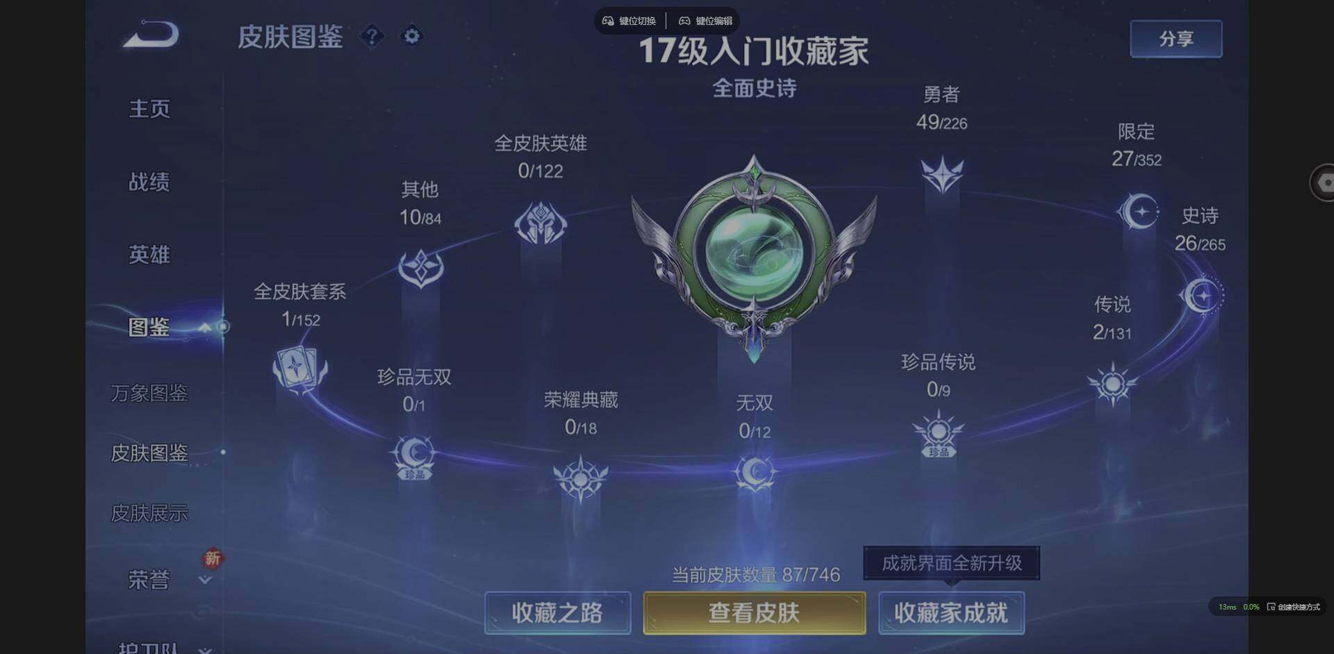 WZCMW3392053王者荣耀账号详情图2 WZCMW3392053王者荣耀账号详情图2